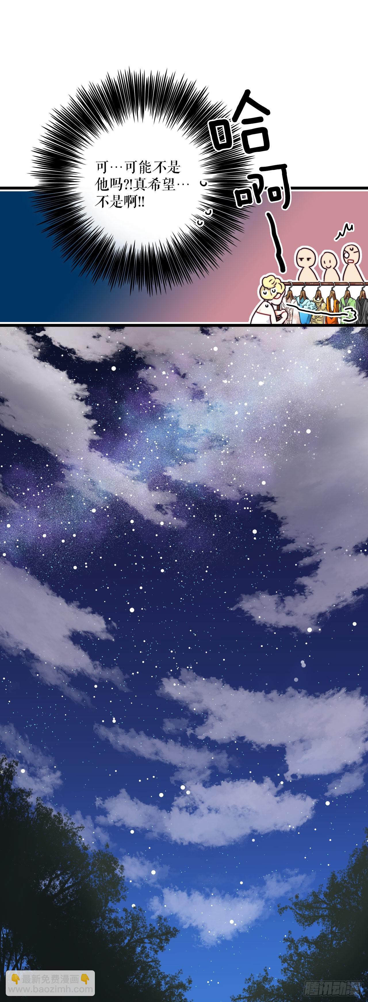 3.参加宴会-第4话