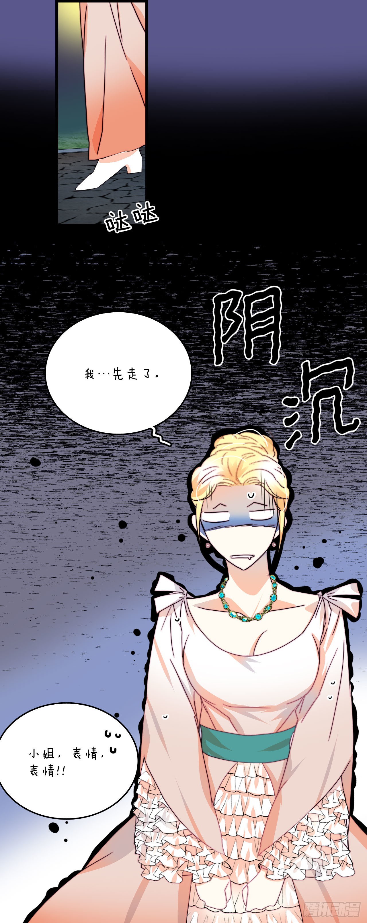 3.参加宴会-第4话