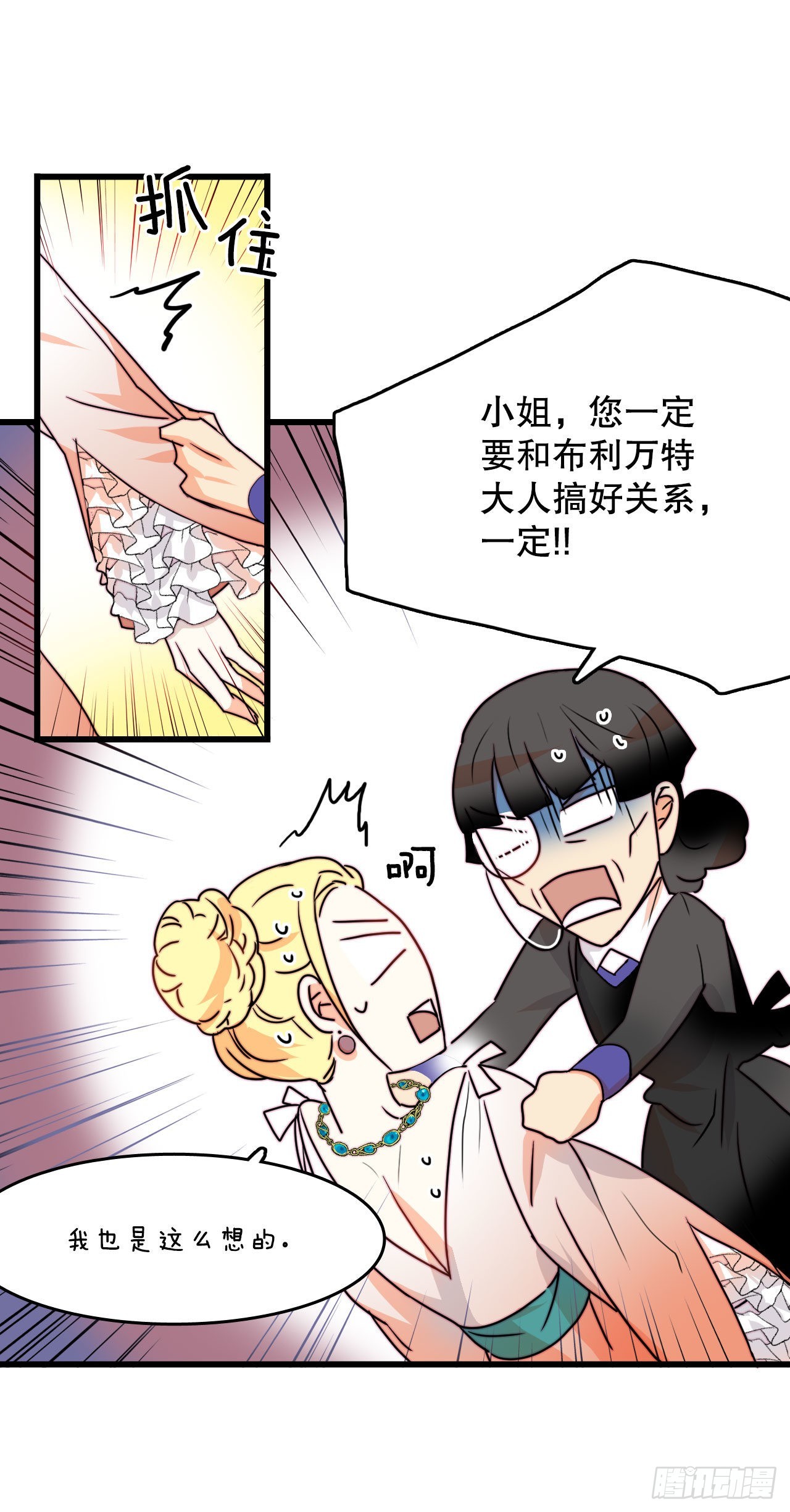 3.参加宴会-第4话