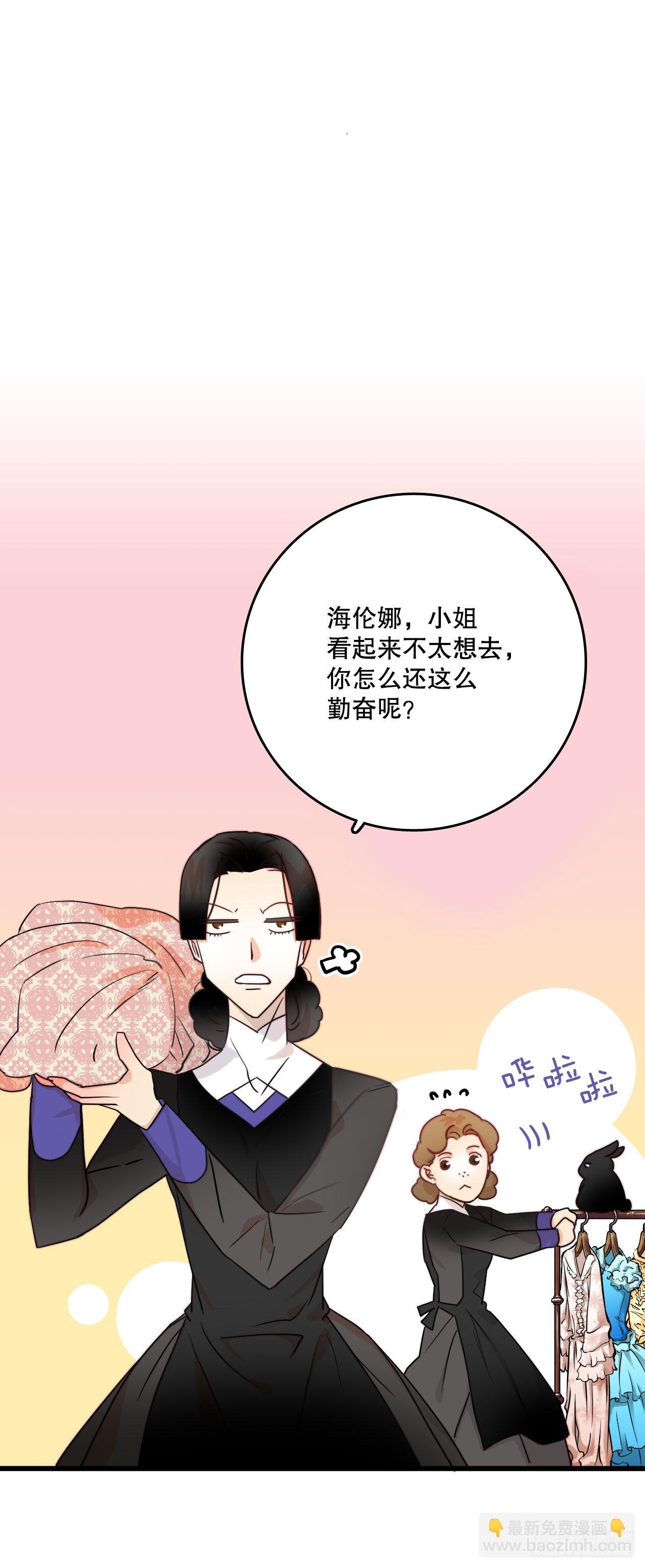 3.参加宴会-第4话