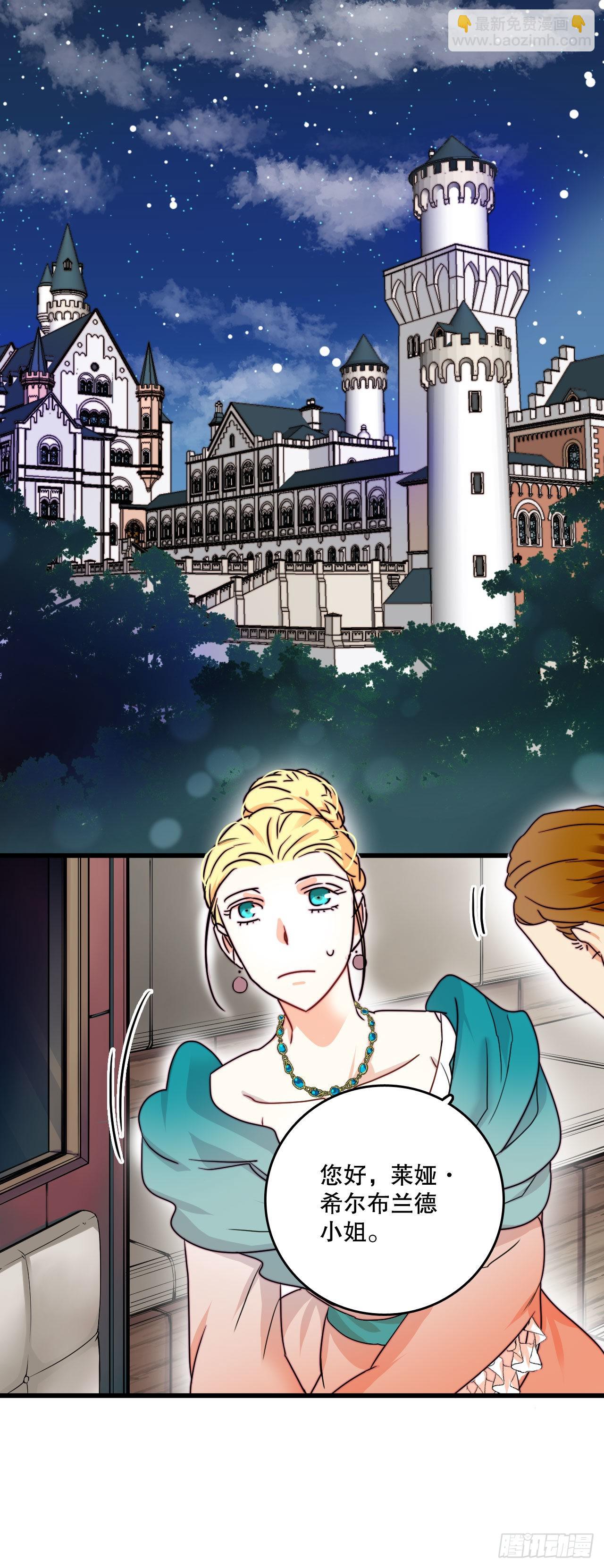 3.参加宴会-第4话