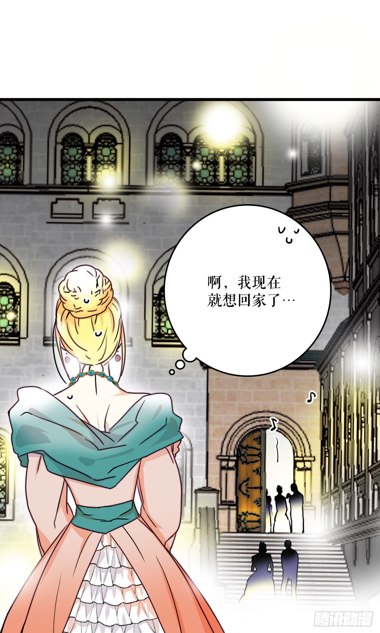 3.参加宴会-第4话