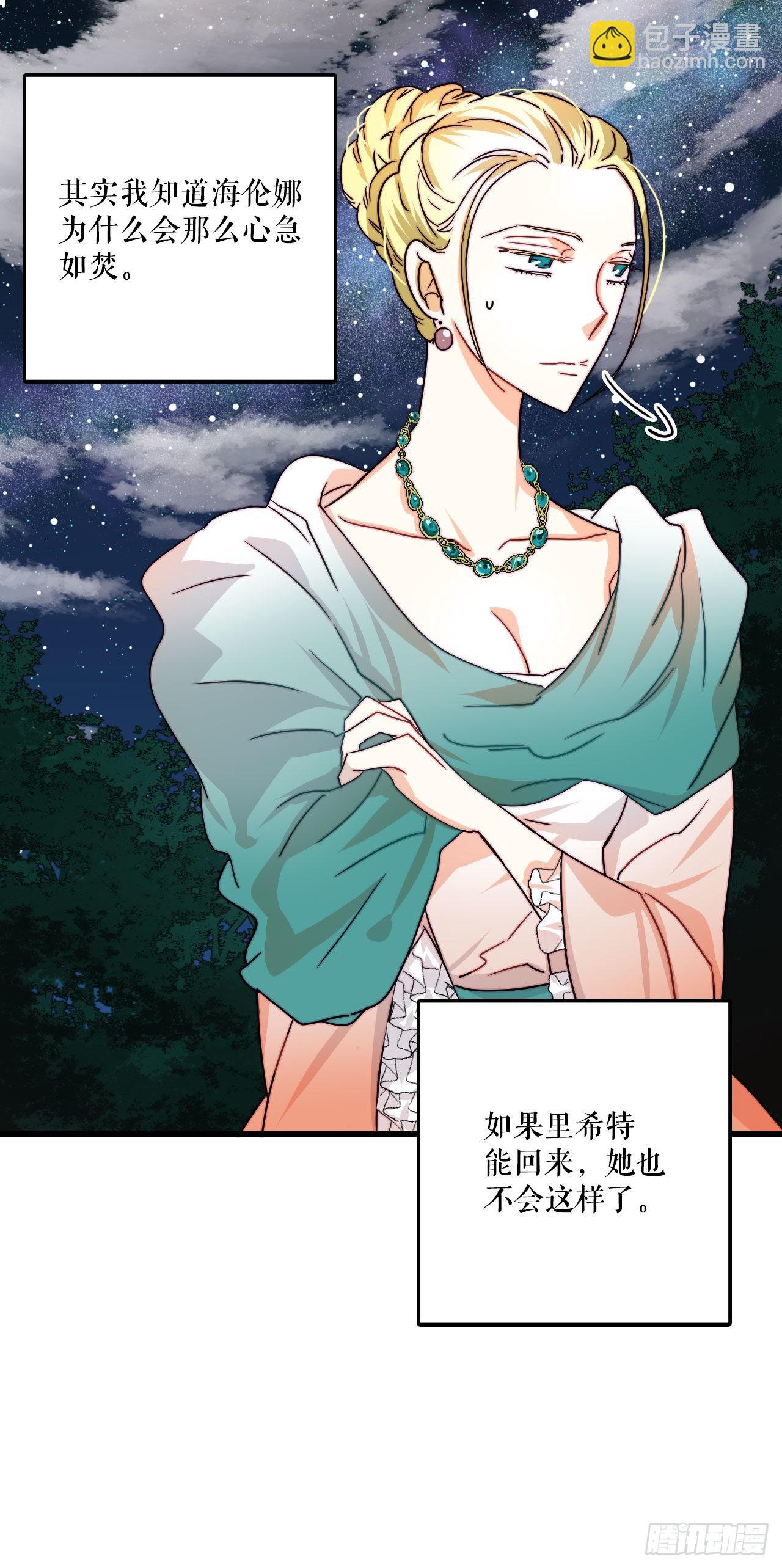 3.参加宴会-第4话