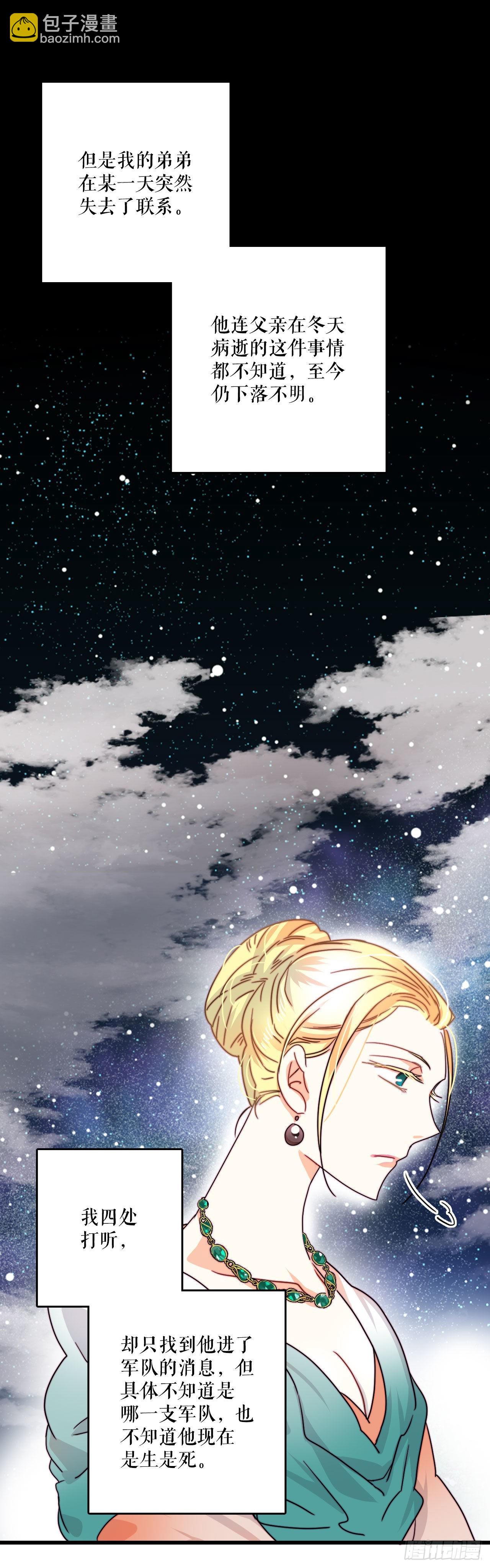 3.参加宴会-第4话