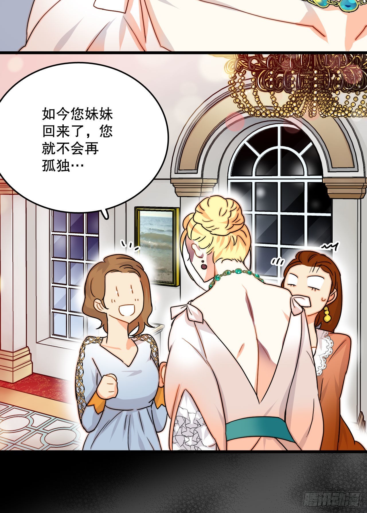 3.参加宴会-第4话