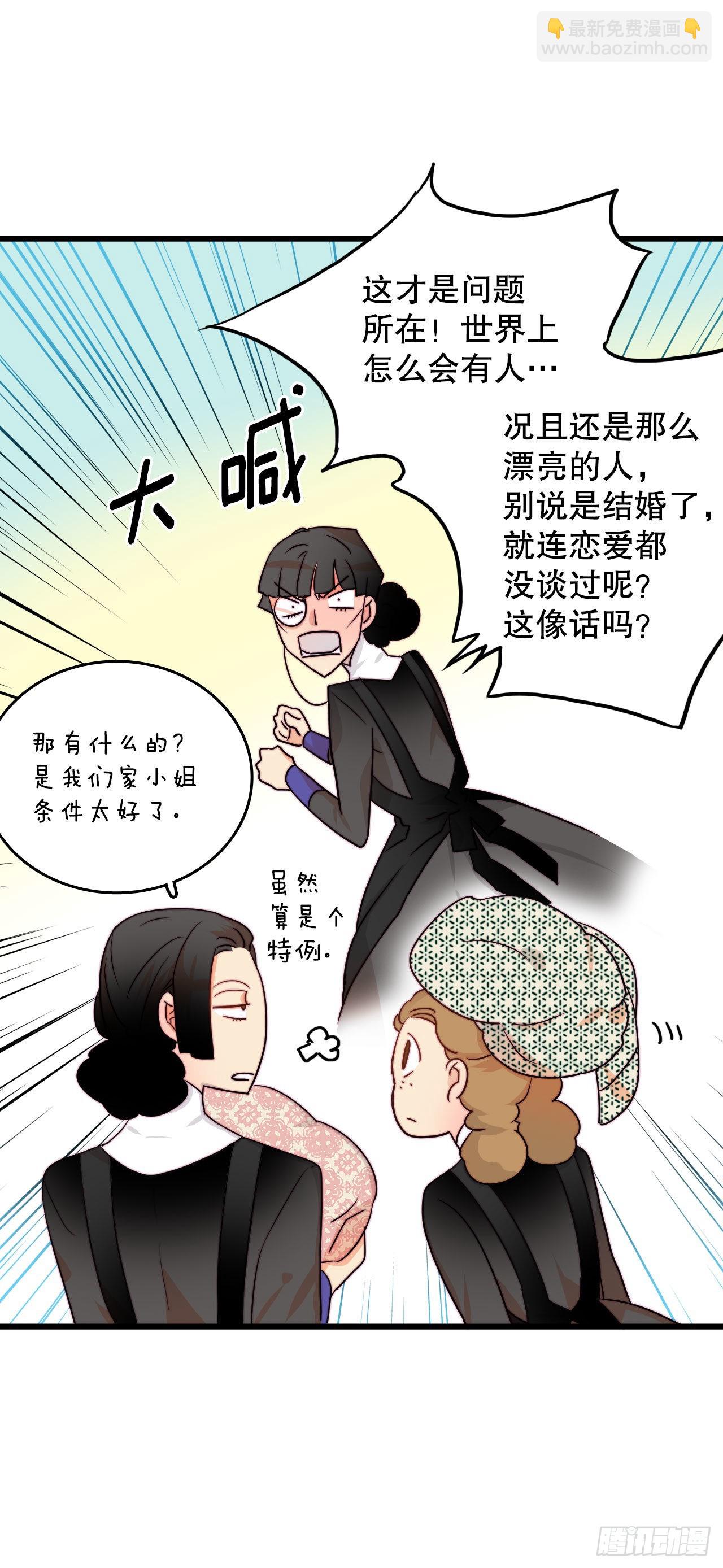 3.参加宴会-第4话