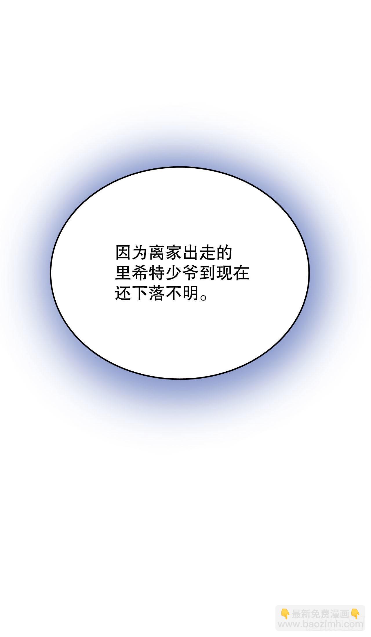 3.参加宴会-第4话