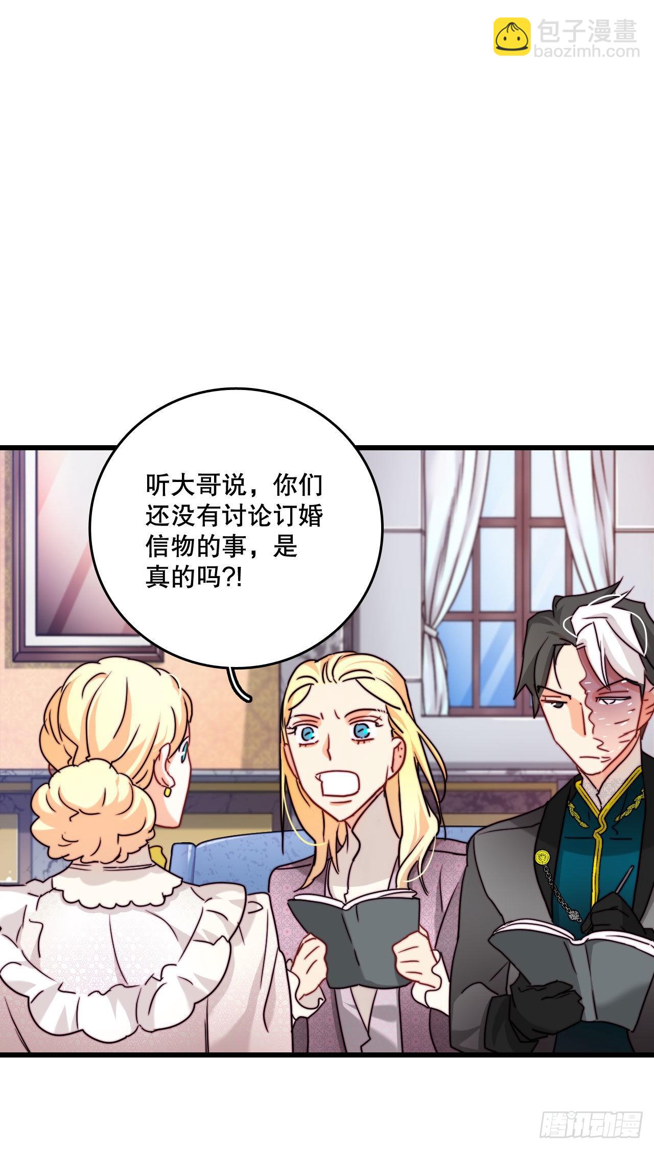 31.订婚信物(1/2)-第32话