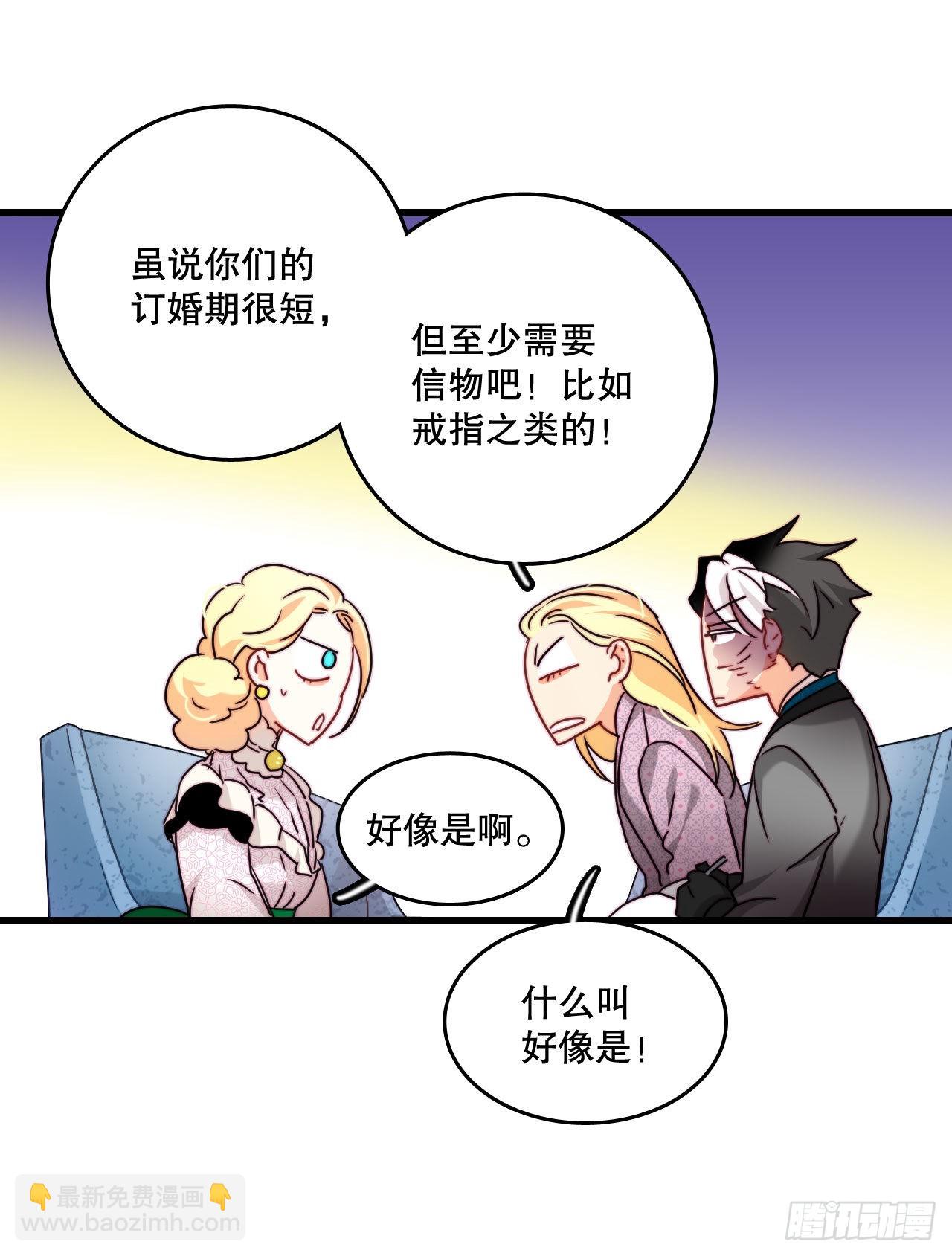 31.订婚信物(1/2)-第32话