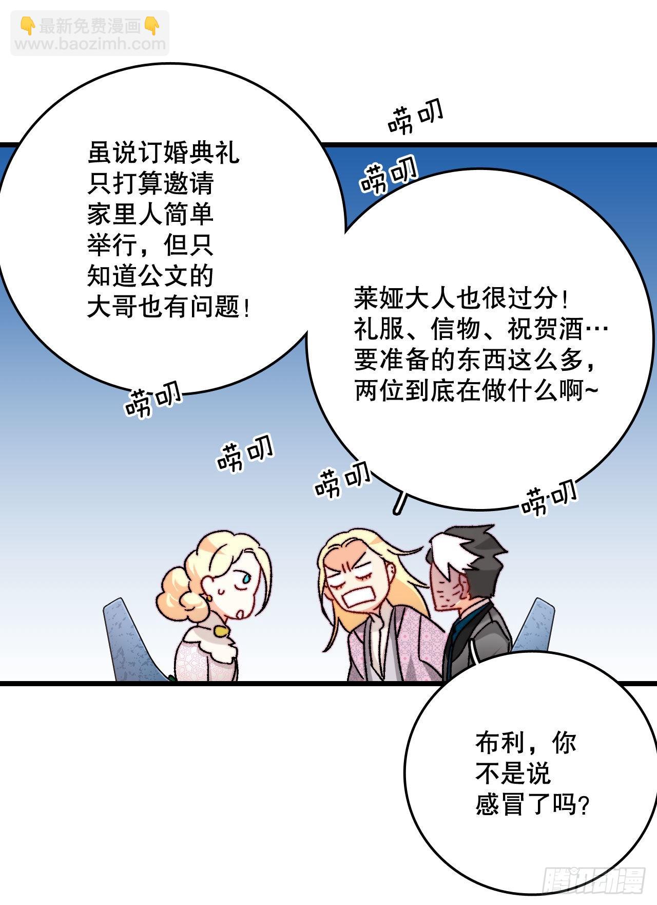 31.订婚信物(1/2)-第32话