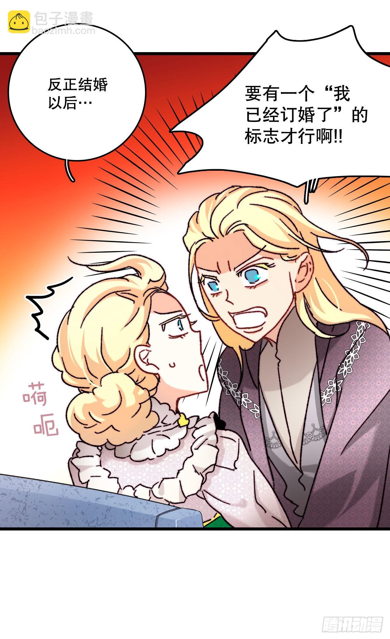 31.订婚信物(1/2)-第32话