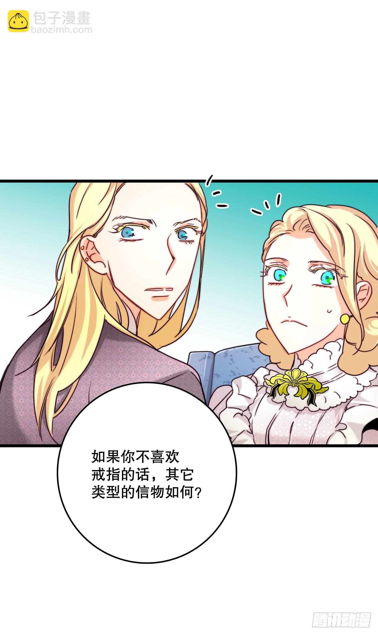 31.订婚信物(1/2)-第32话