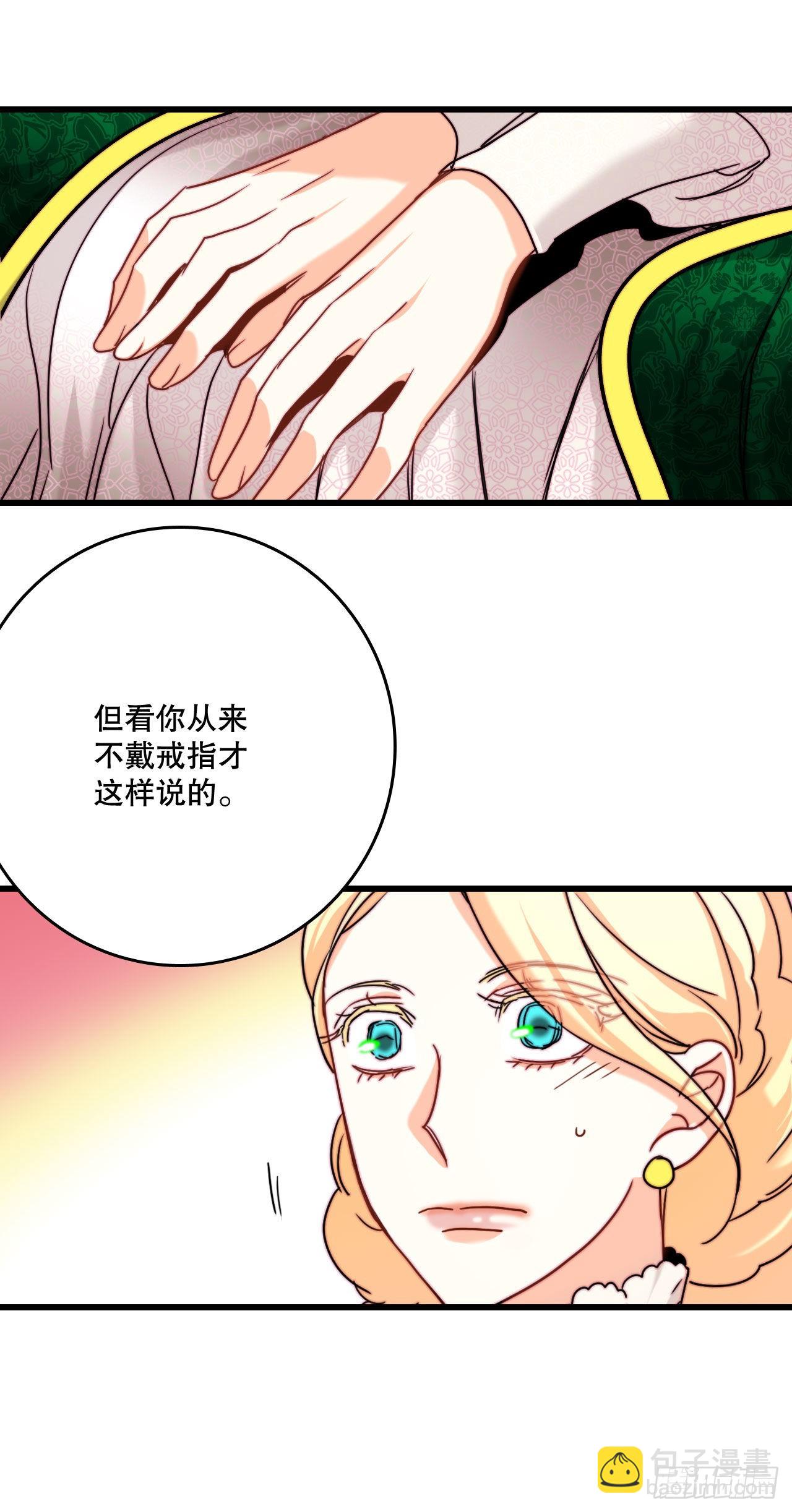 31.订婚信物(1/2)-第32话