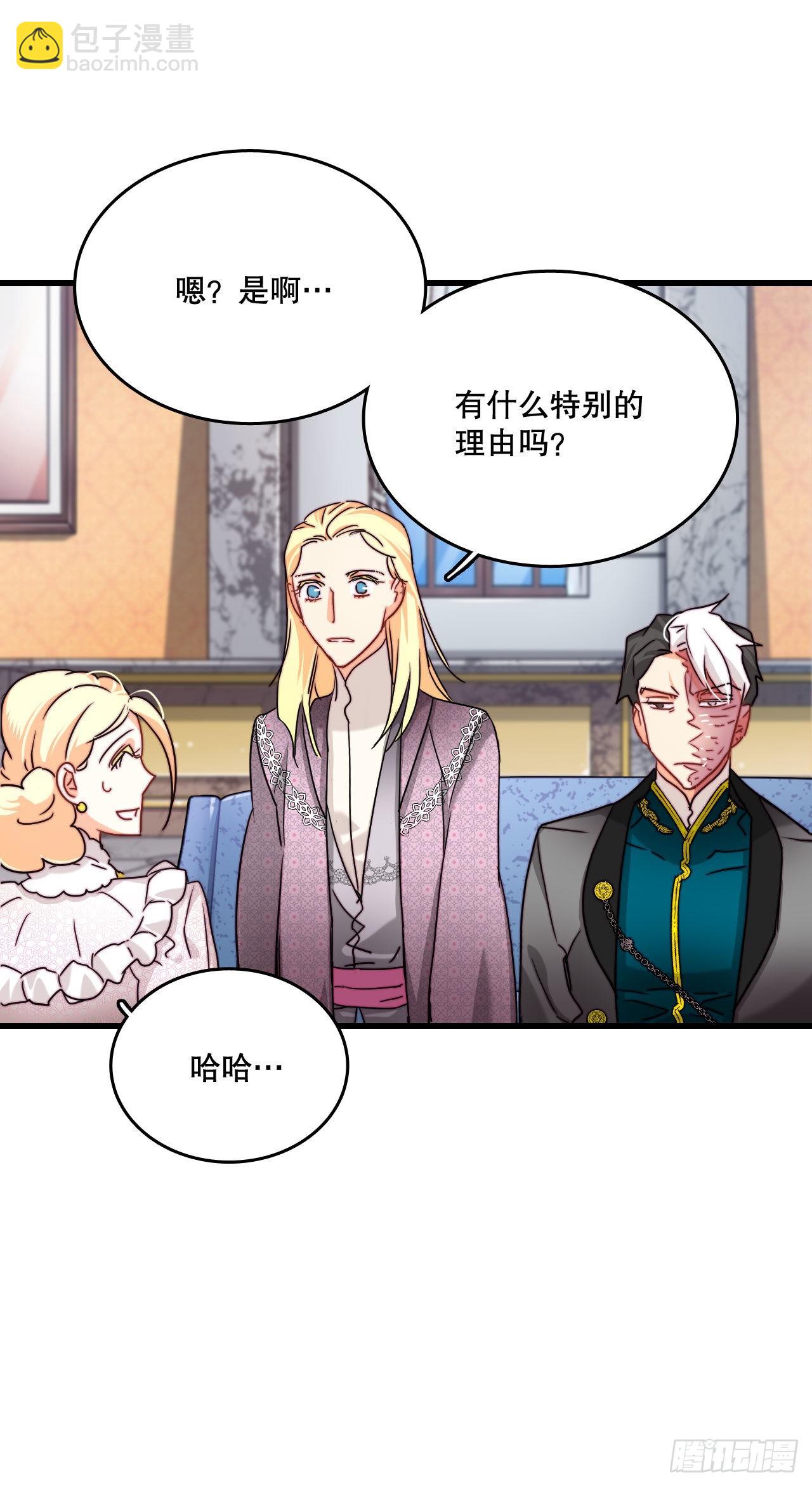 31.订婚信物(1/2)-第32话