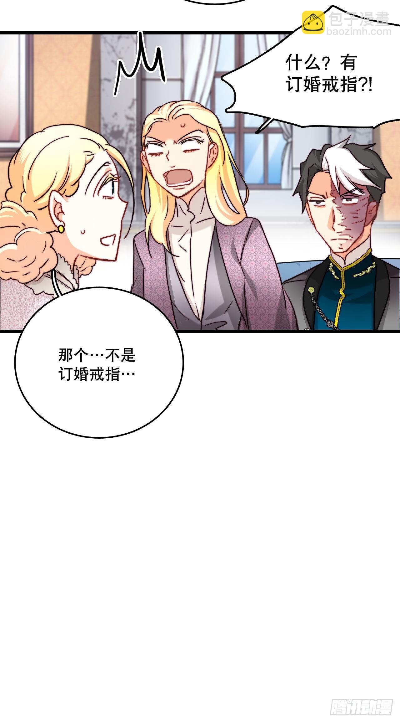 31.订婚信物(1/2)-第32话