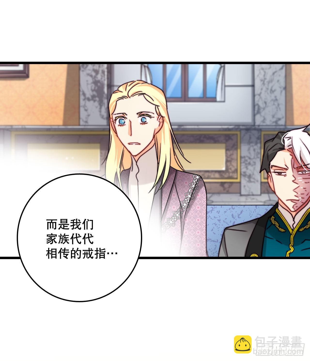 31.订婚信物(1/2)-第32话