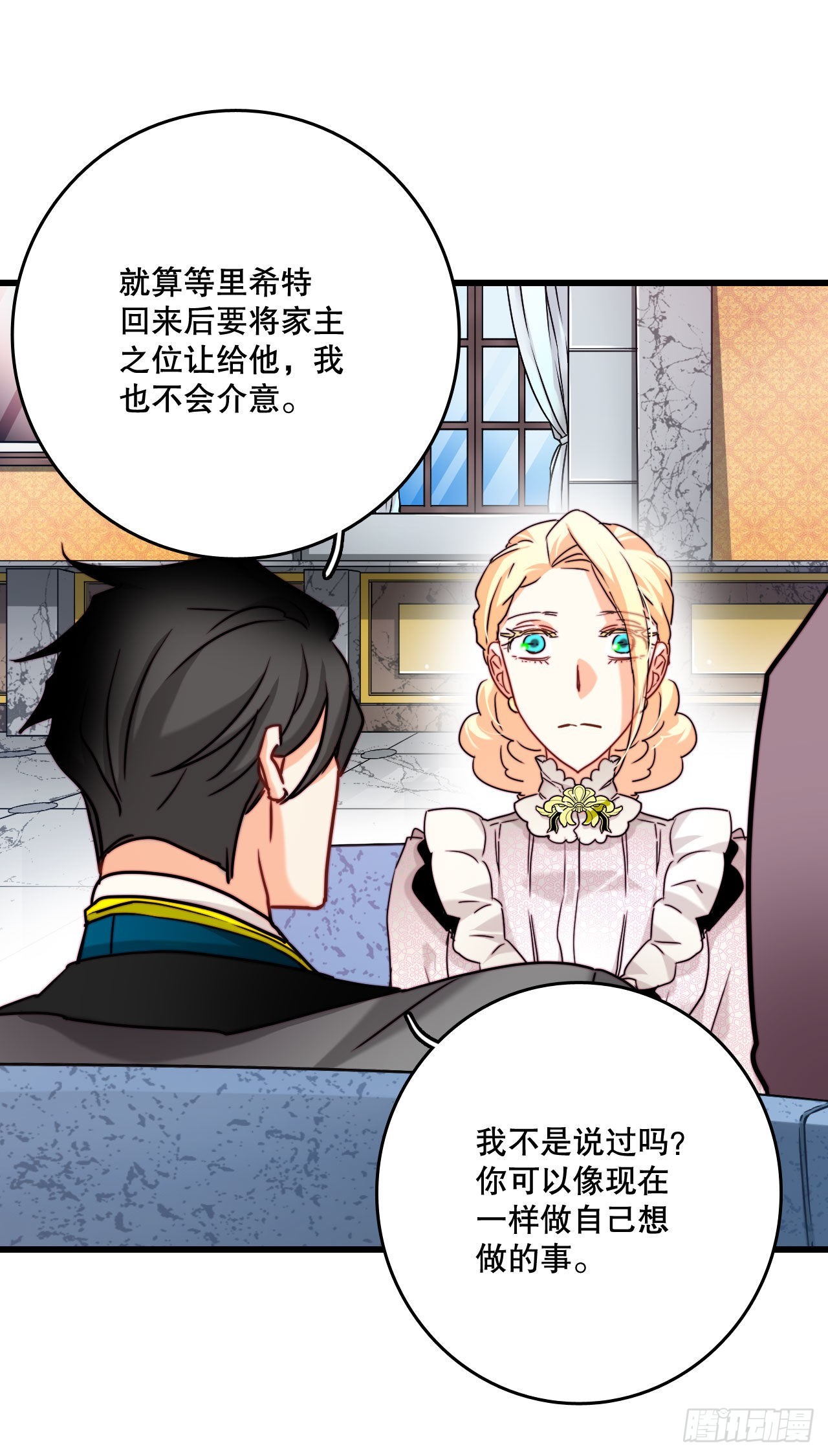 31.订婚信物(1/2)-第32话