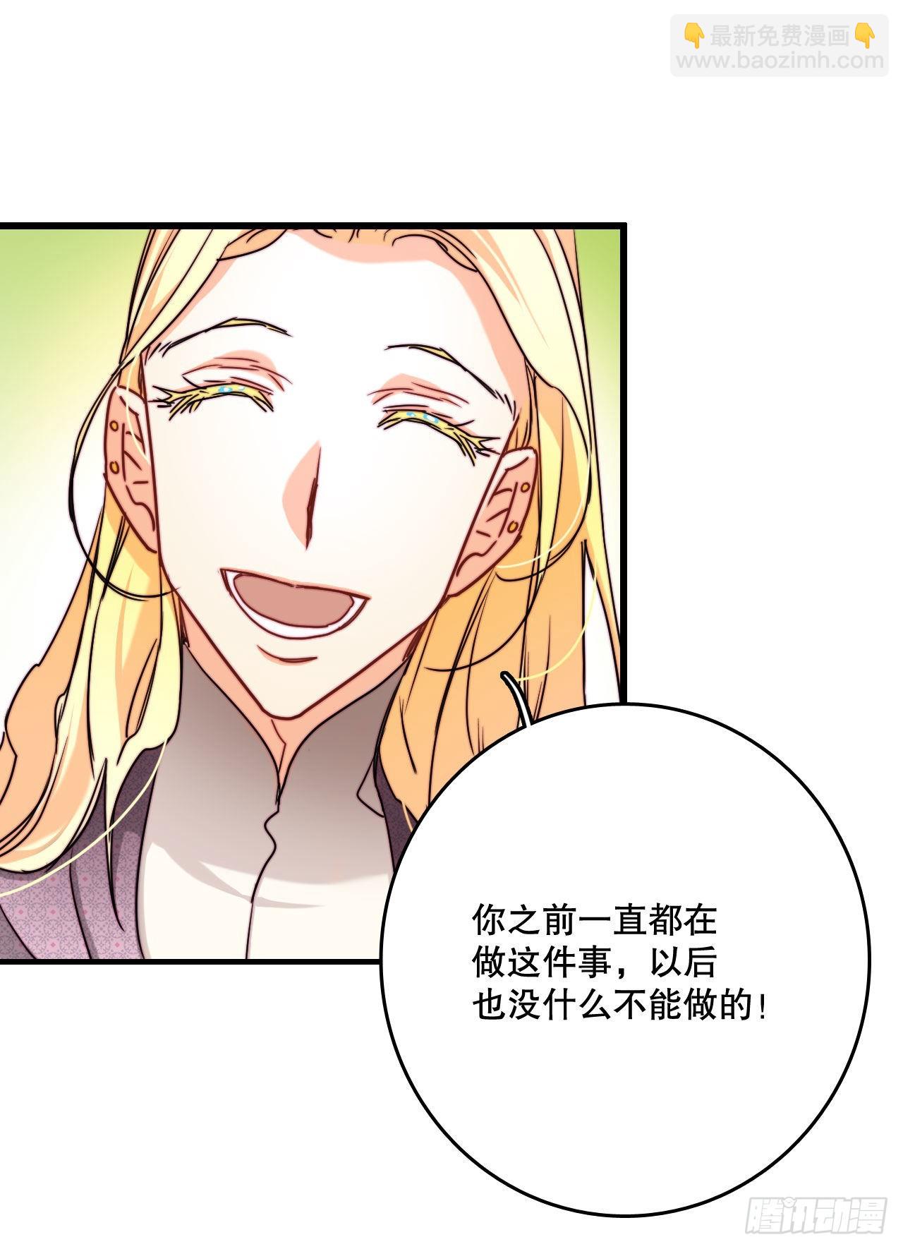 31.订婚信物(1/2)-第32话