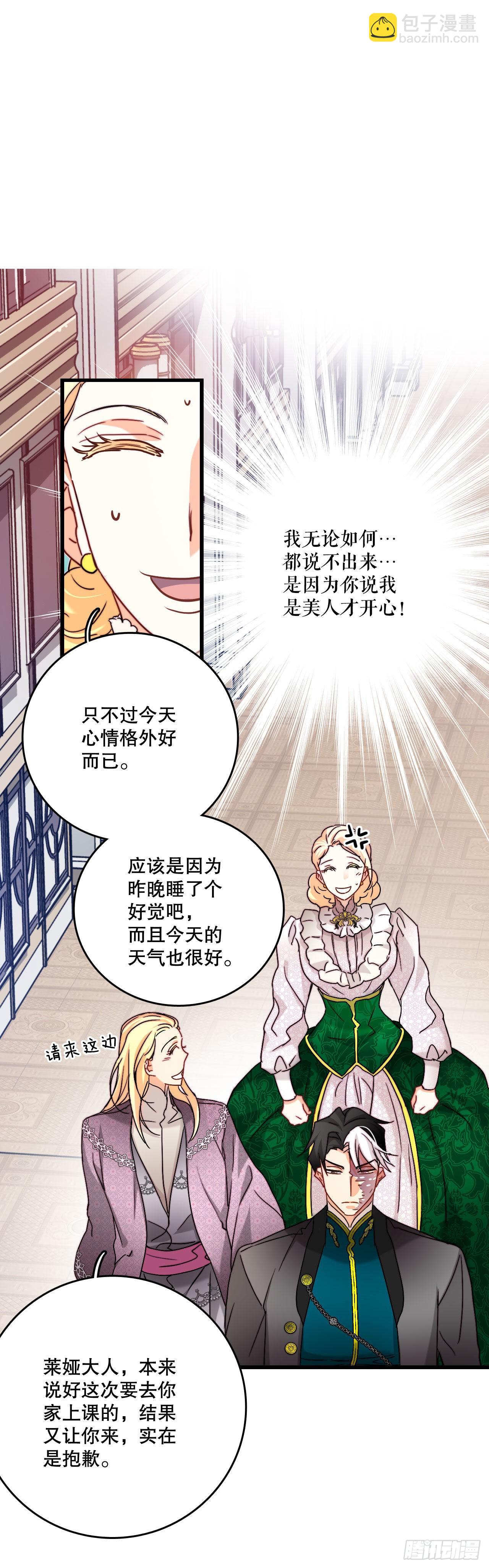 31.订婚信物(1/2)-第32话