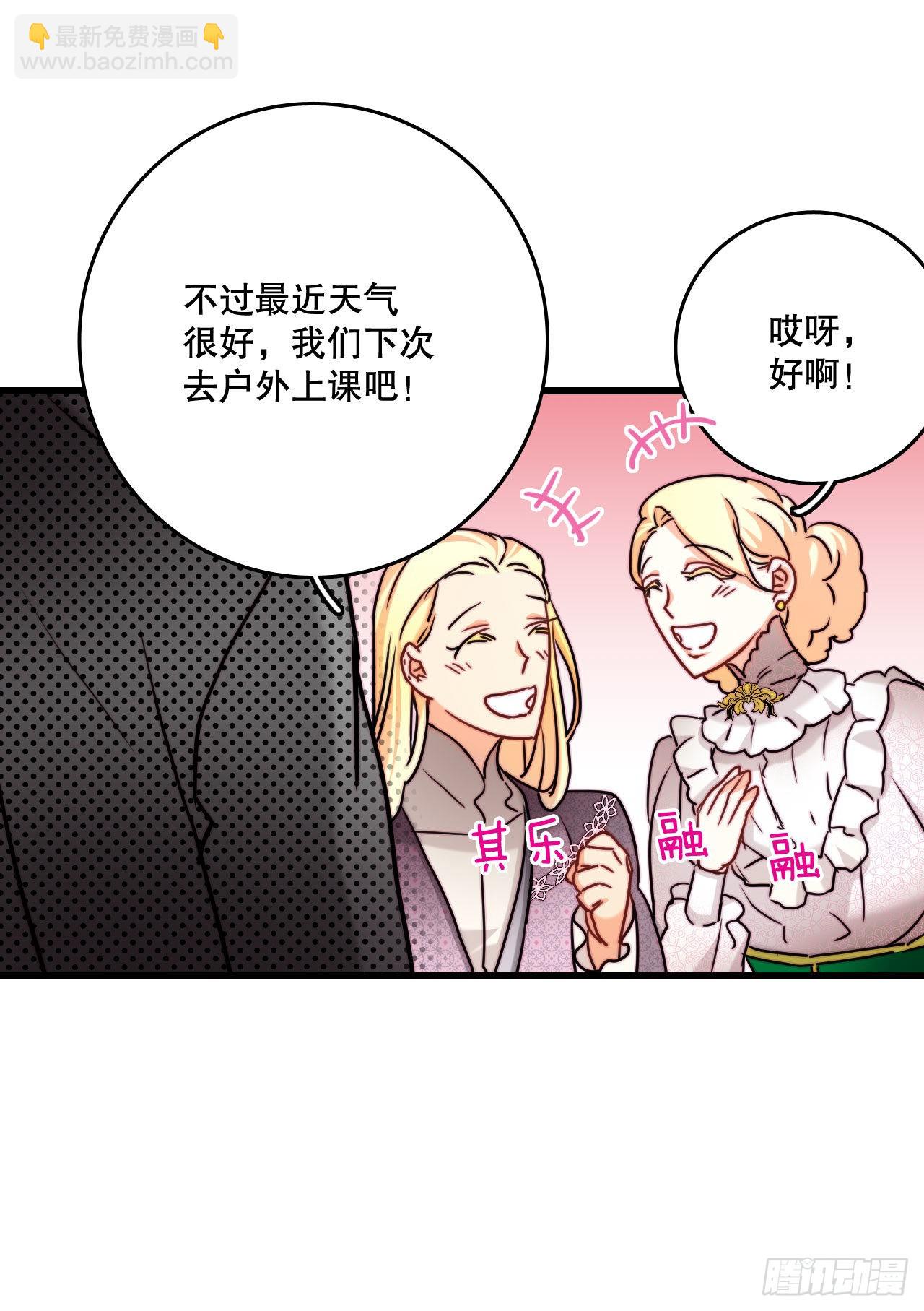 31.订婚信物(1/2)-第32话