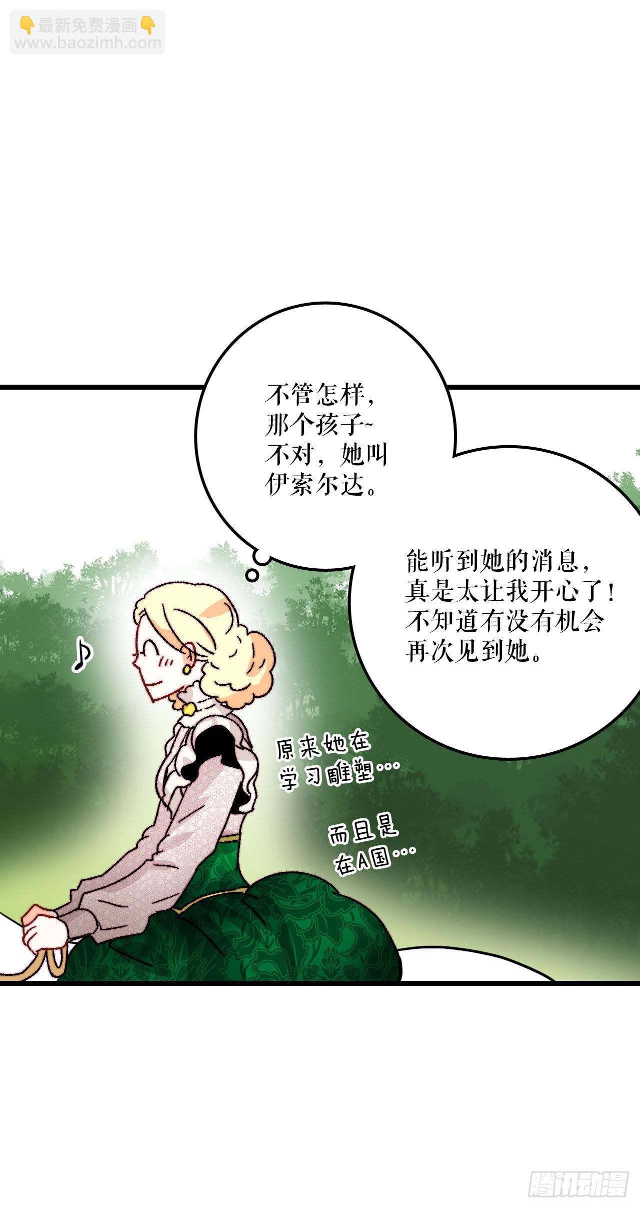 33.分家家族的怀疑(1/2)-第34话