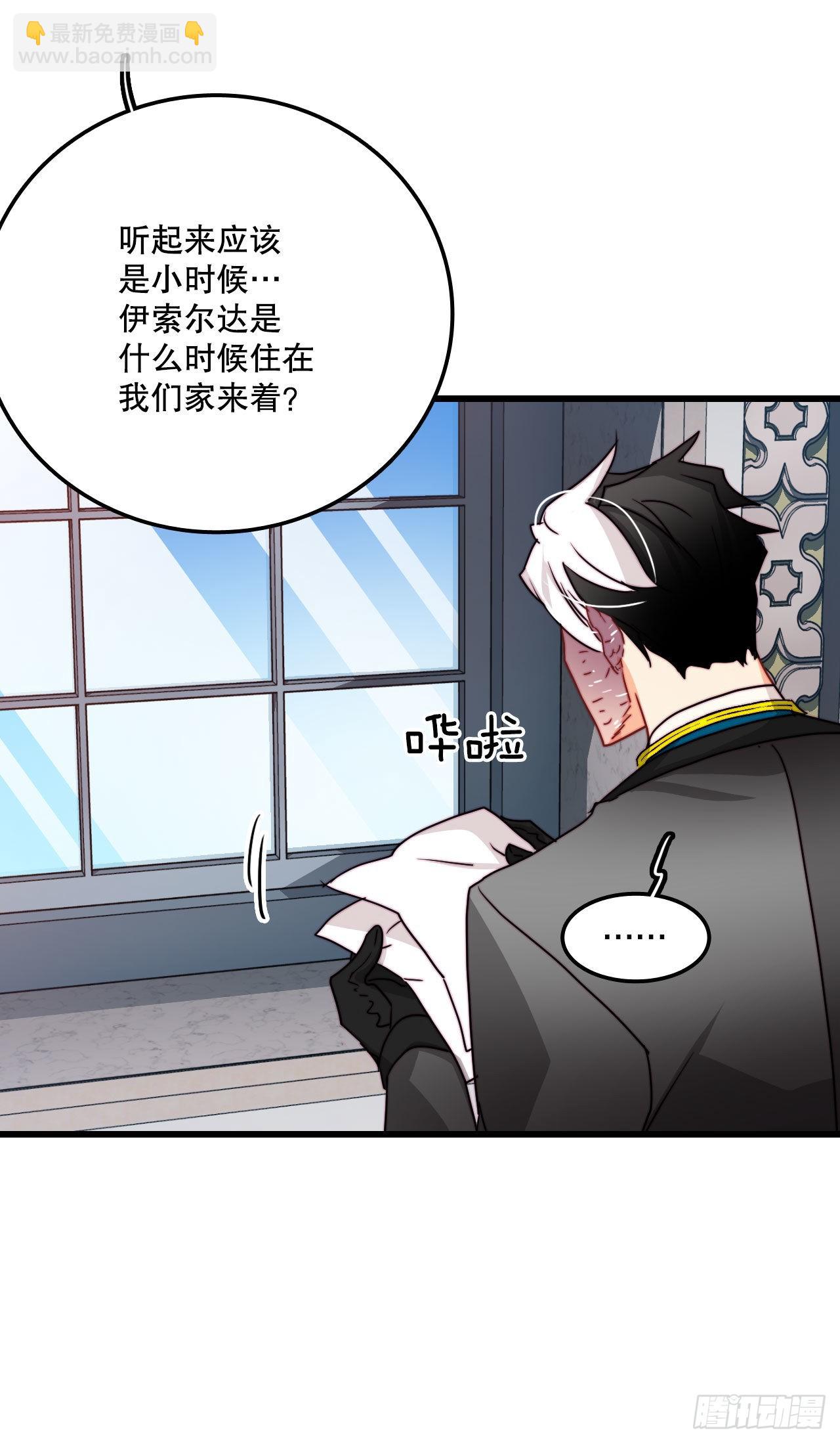 33.分家家族的怀疑(1/2)-第34话