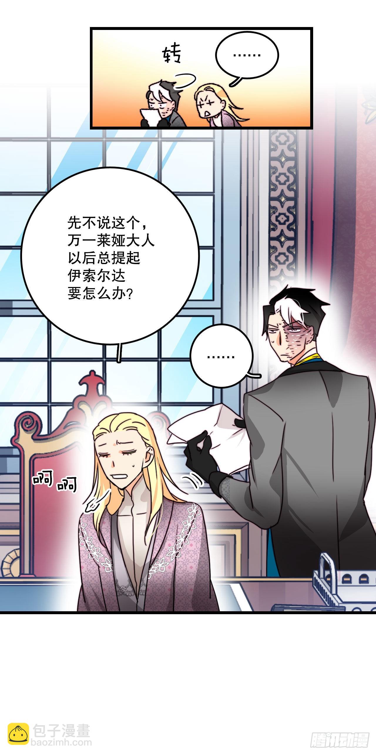 33.分家家族的怀疑(1/2)-第34话