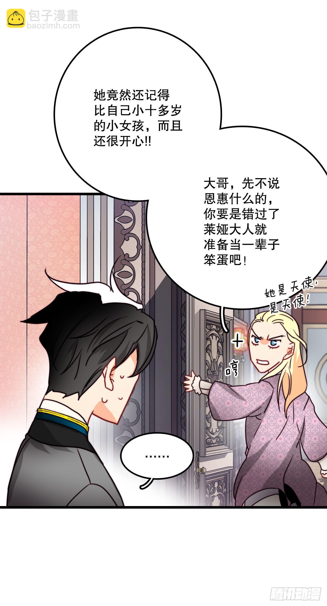 33.分家家族的怀疑(1/2)-第34话