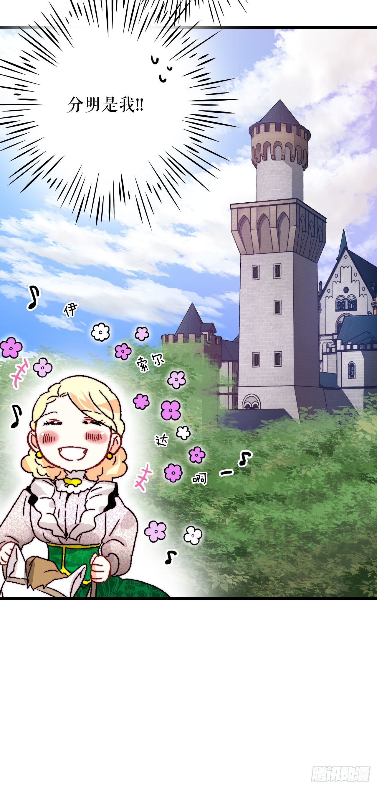 33.分家家族的怀疑(1/2)-第34话