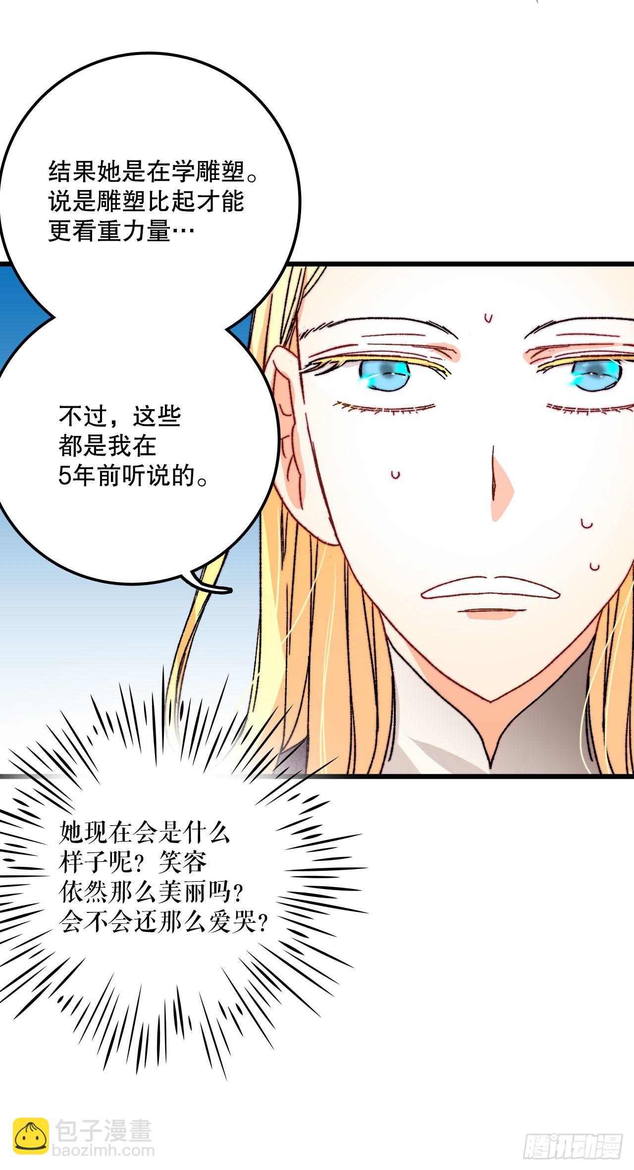 33.分家家族的怀疑(1/2)-第34话