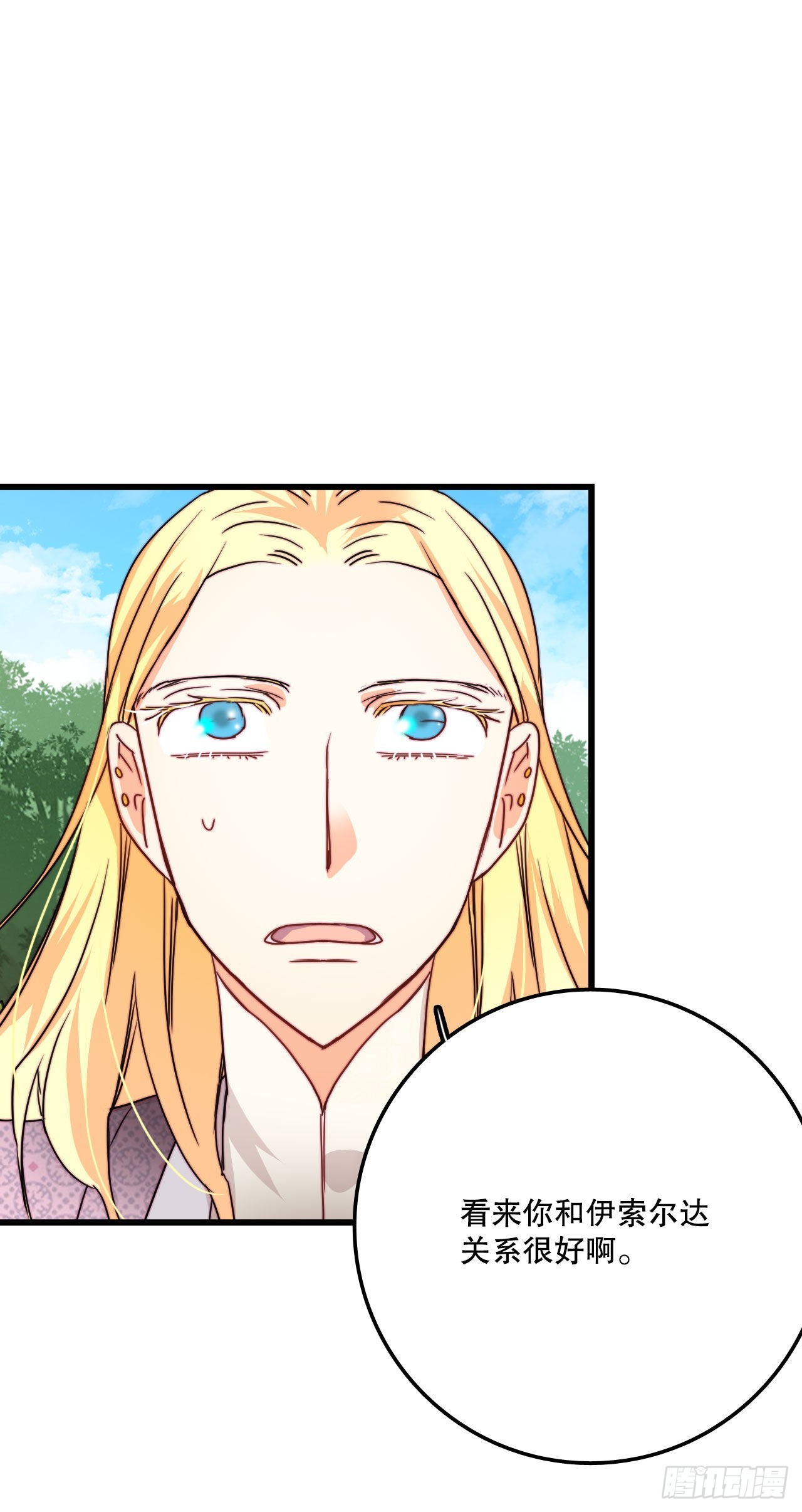 33.分家家族的怀疑(1/2)-第34话