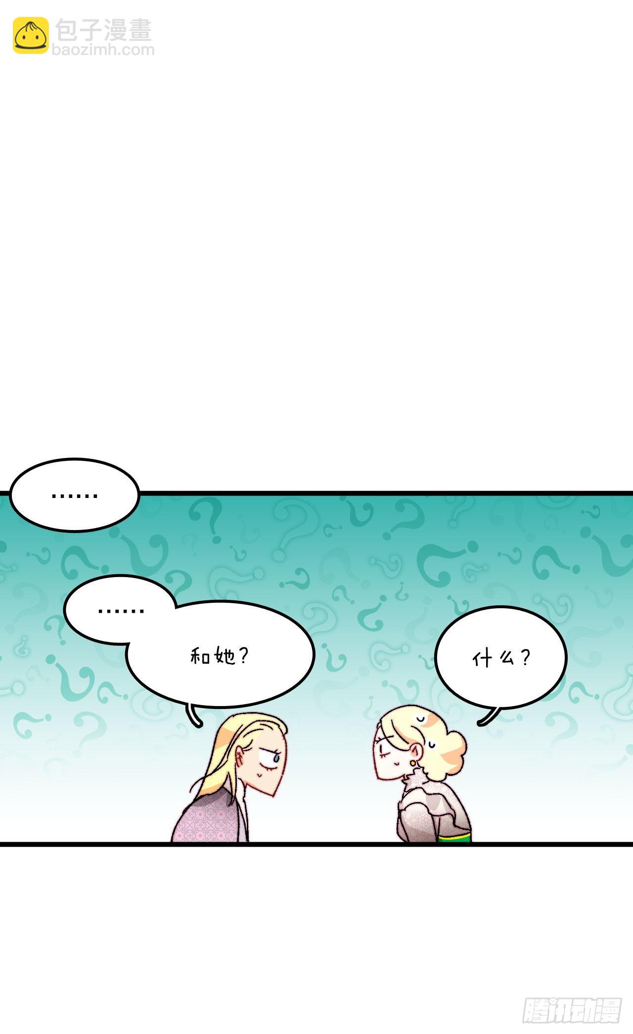 33.分家家族的怀疑(1/2)-第34话