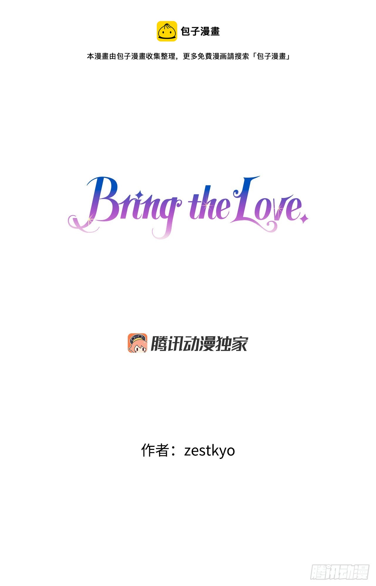 Bring the Love - 35.探望洛克桑德(1/2) - 1