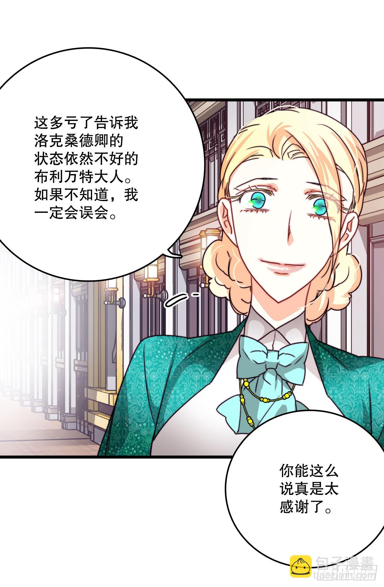 35.探望洛克桑德(1/2)-第36话