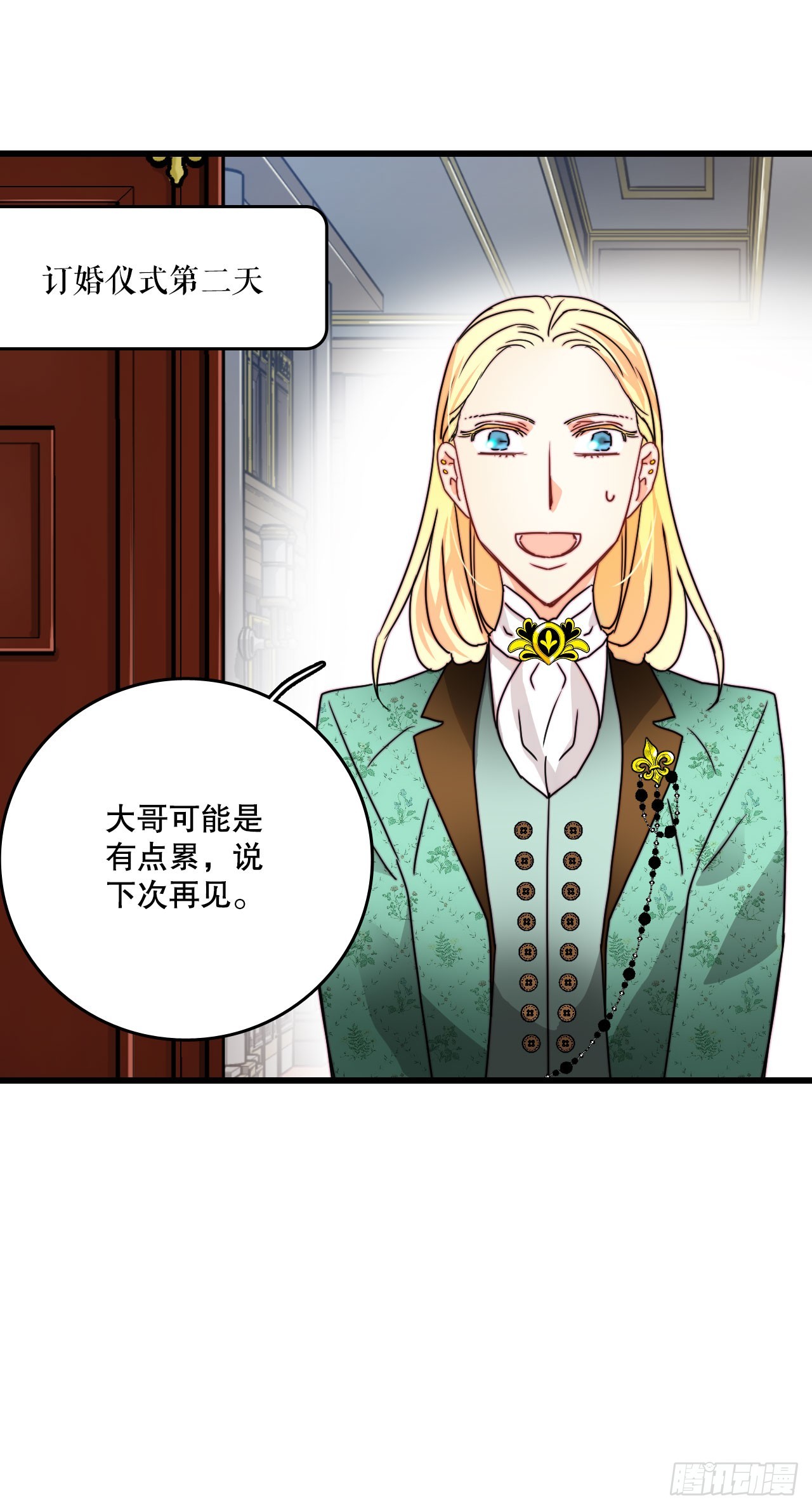 35.探望洛克桑德(1/2)-第36话