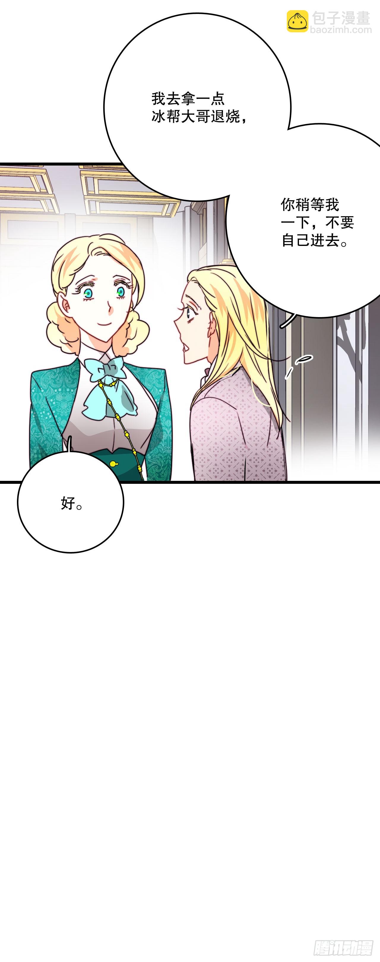 35.探望洛克桑德(1/2)-第36话