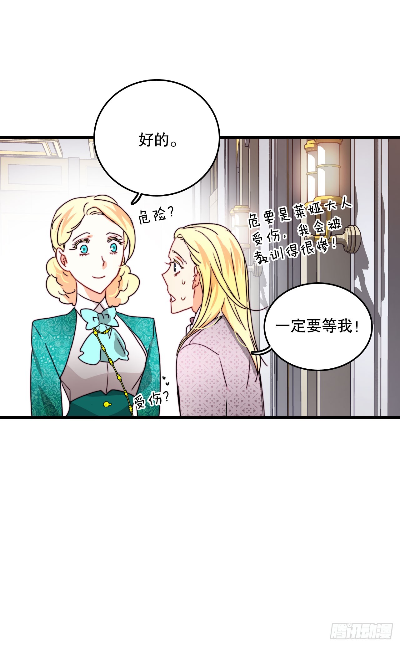 35.探望洛克桑德(1/2)-第36话