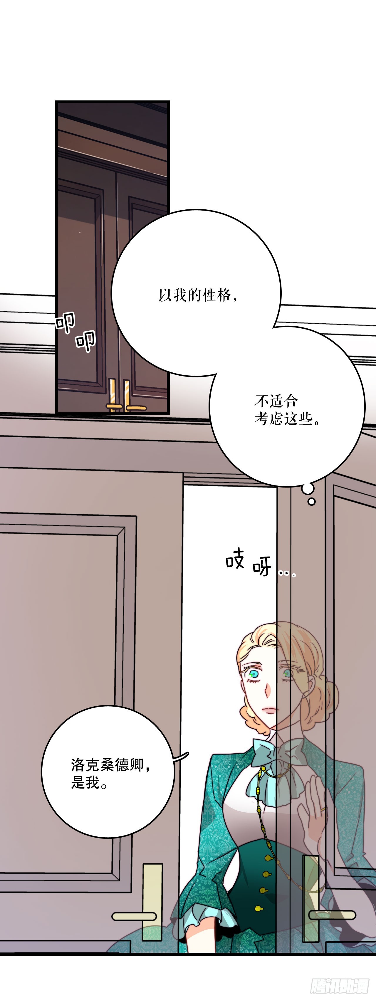 35.探望洛克桑德(1/2)-第36话