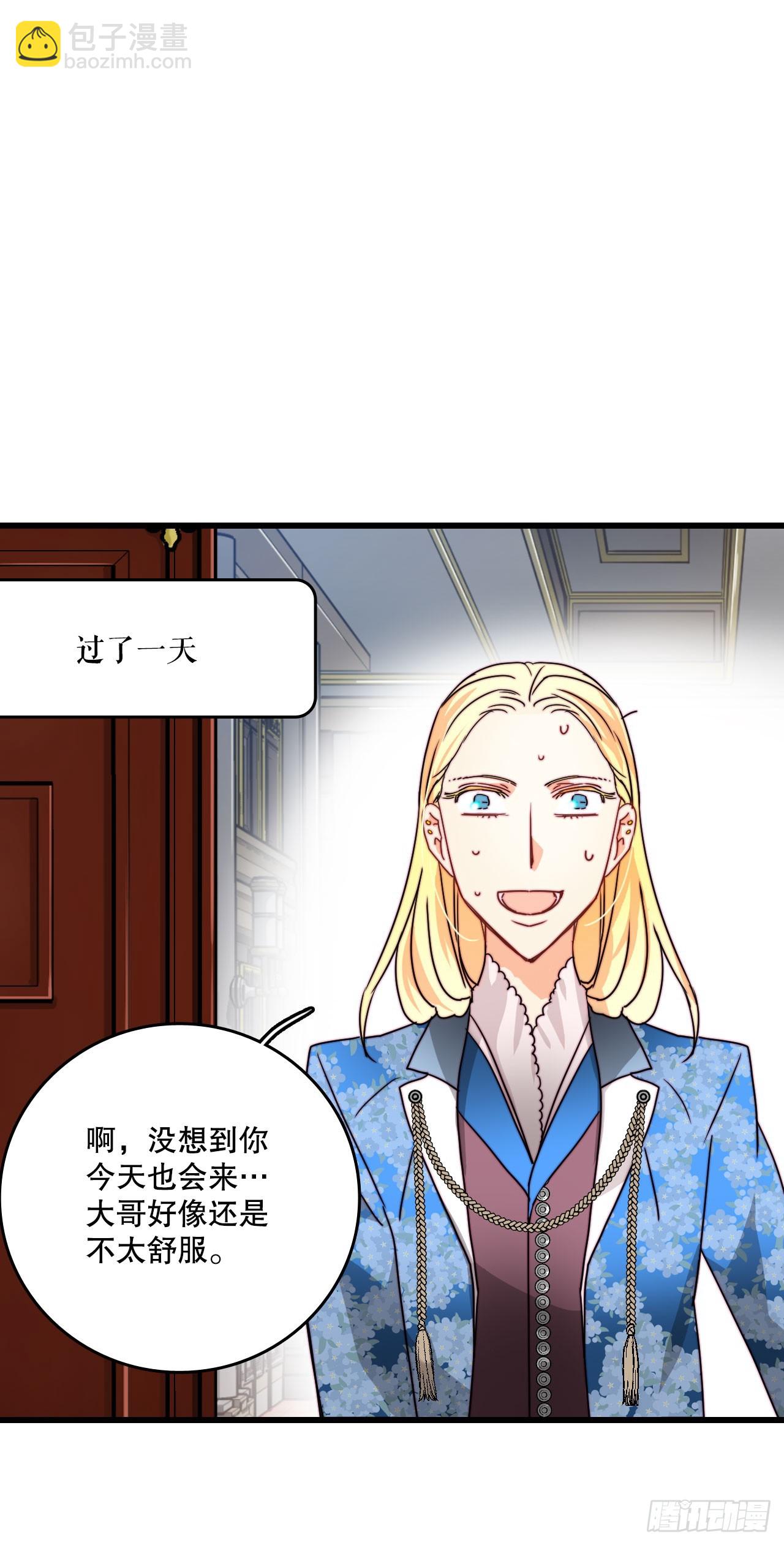 35.探望洛克桑德(1/2)-第36话