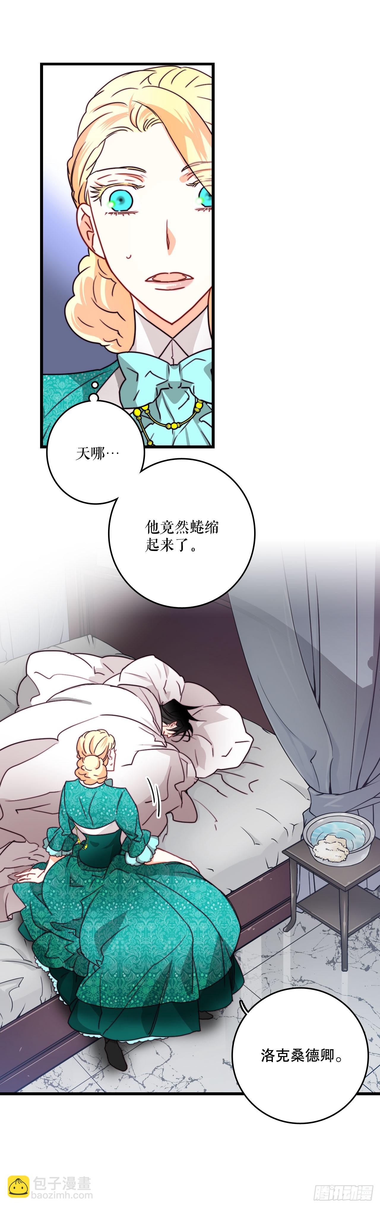 35.探望洛克桑德(1/2)-第36话