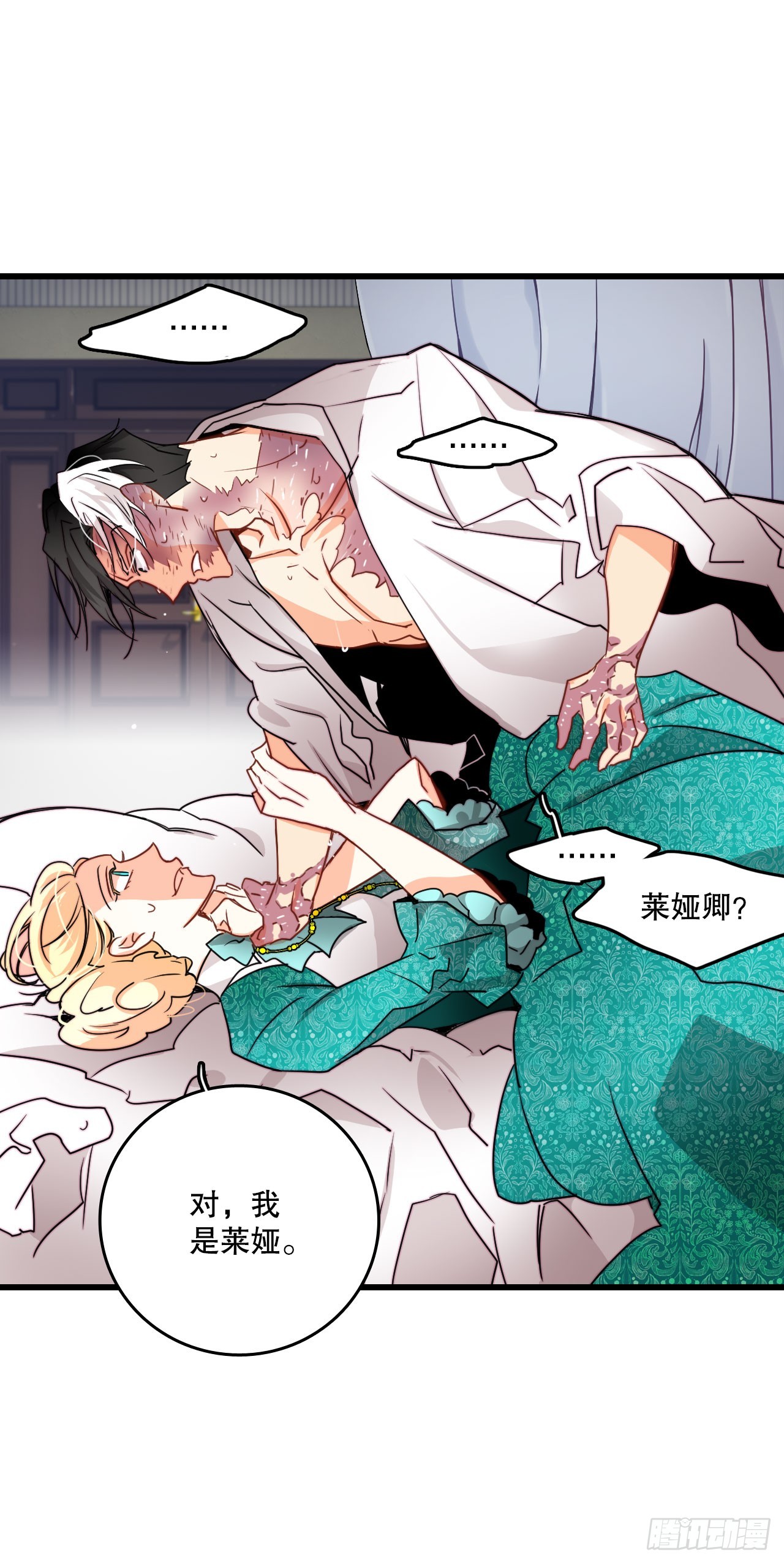 35.探望洛克桑德(1/2)-第36话