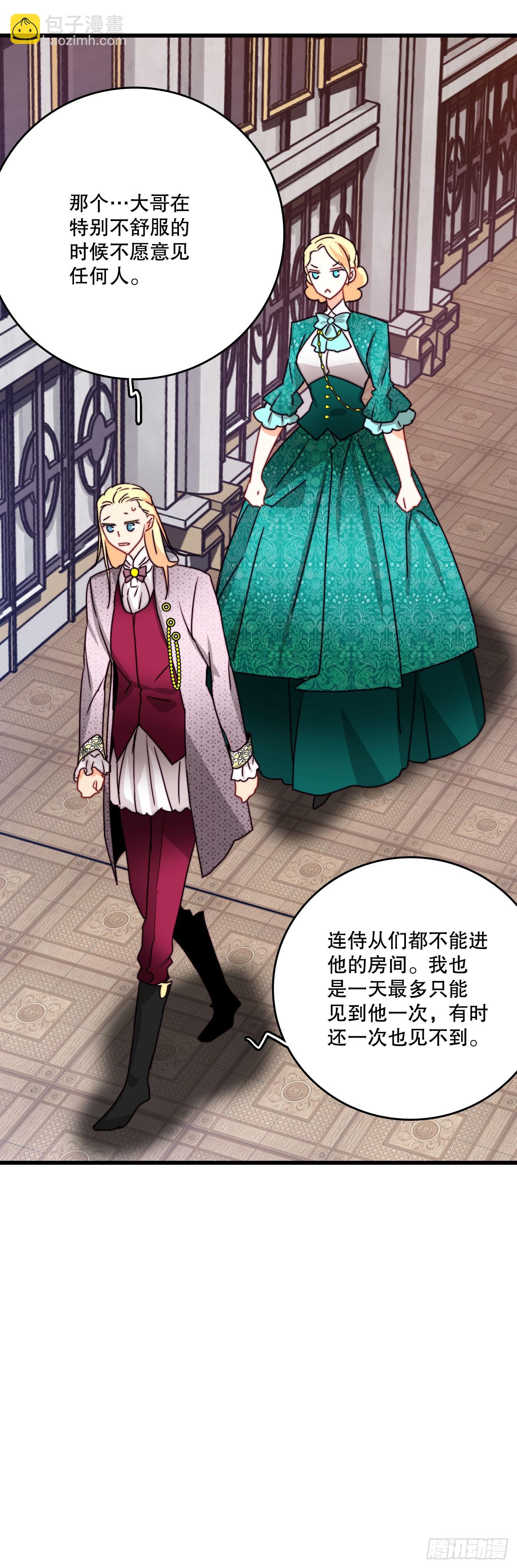 35.探望洛克桑德(1/2)-第36话