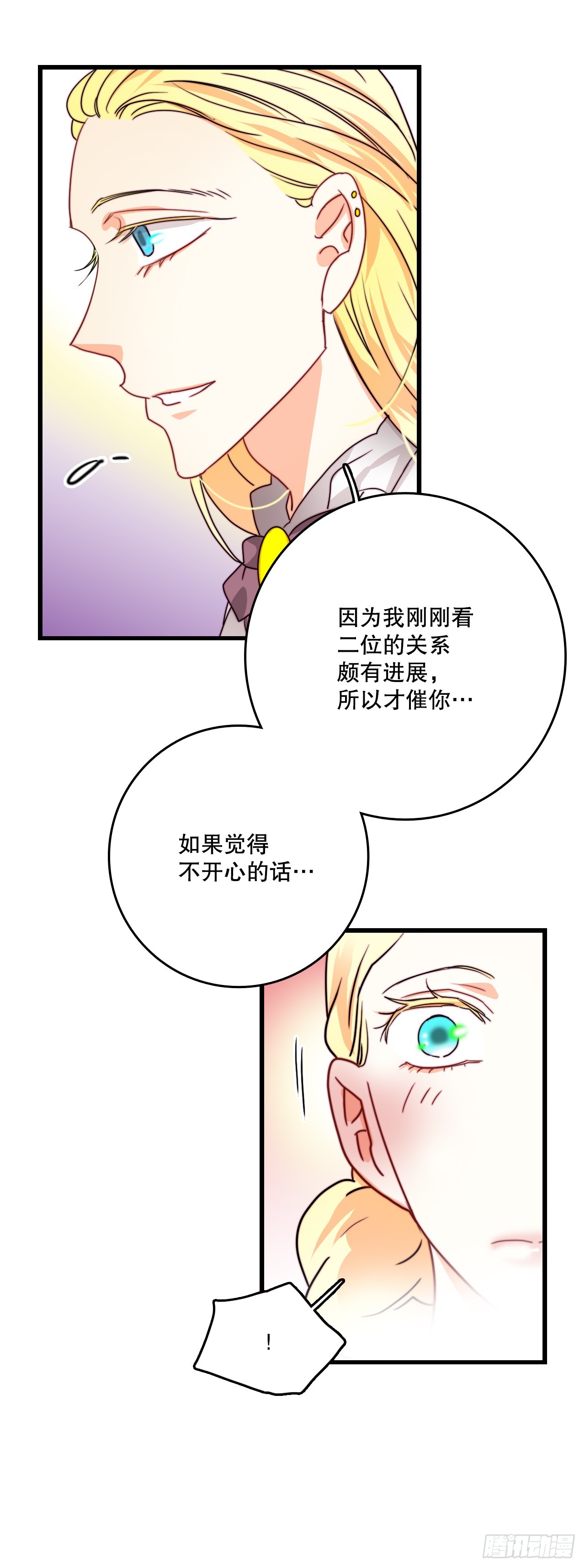 Bring the Love - 37.想對策(1/2) - 7