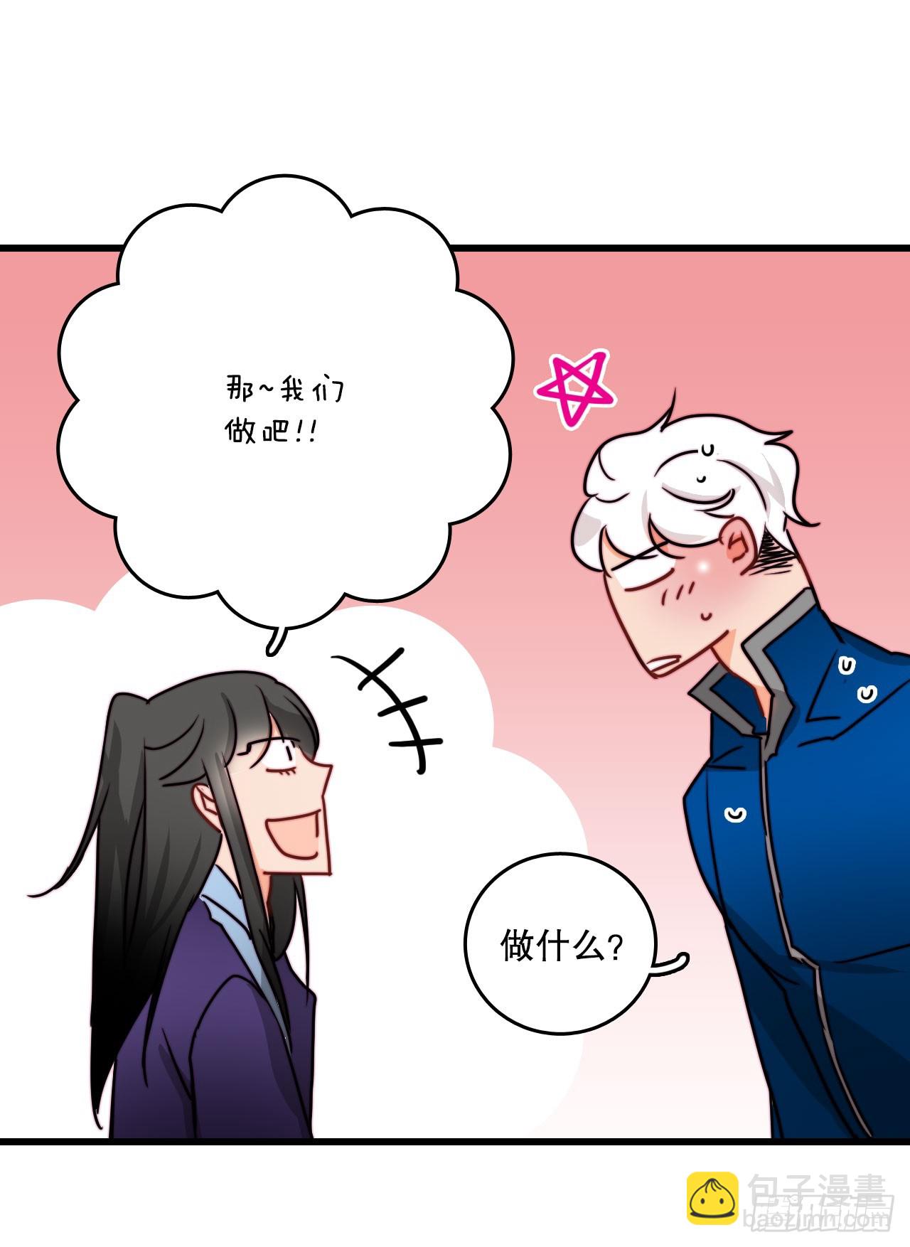 39.诺雅和舒尔茨在一起(1/2)-第40话