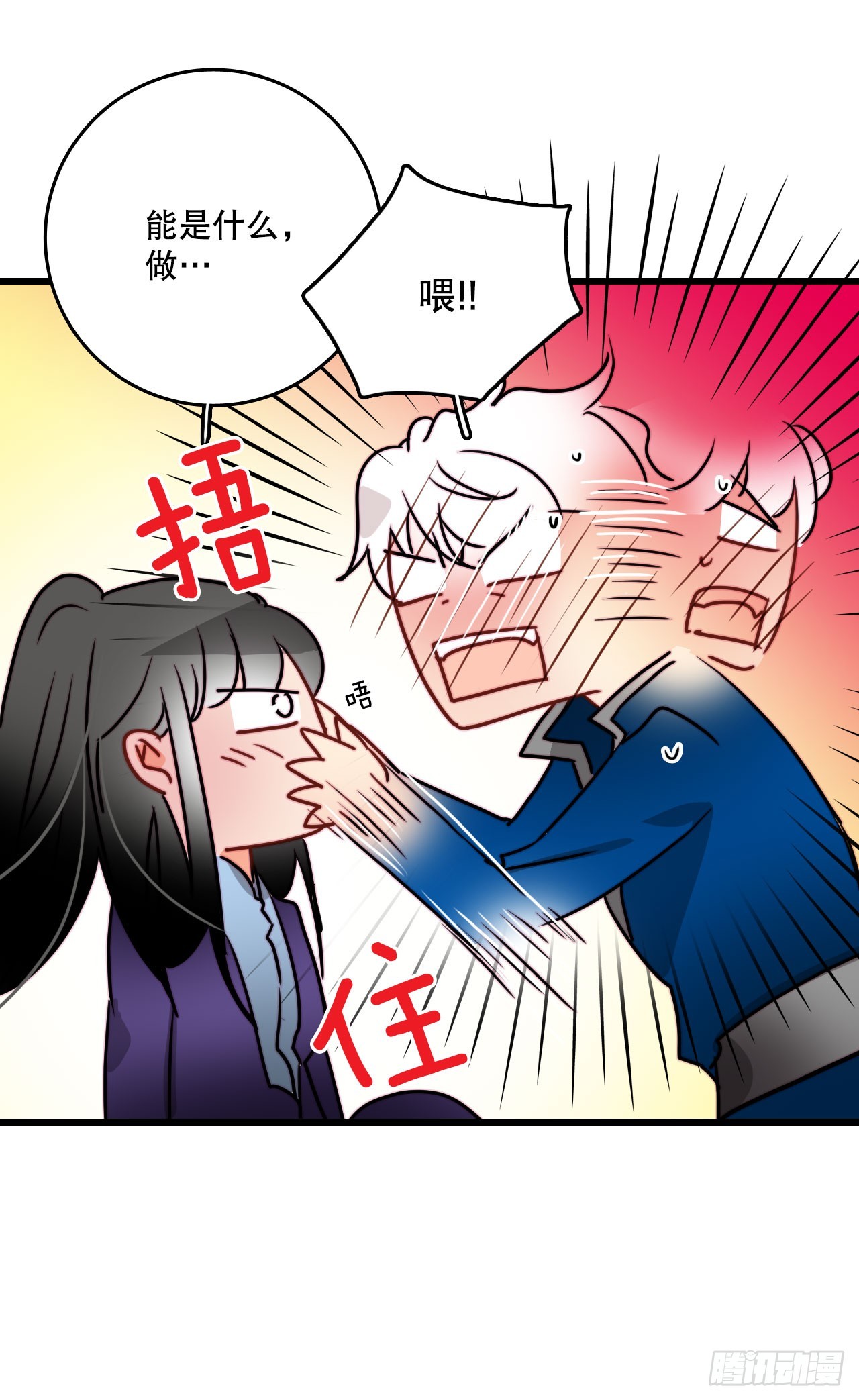 39.诺雅和舒尔茨在一起(1/2)-第40话