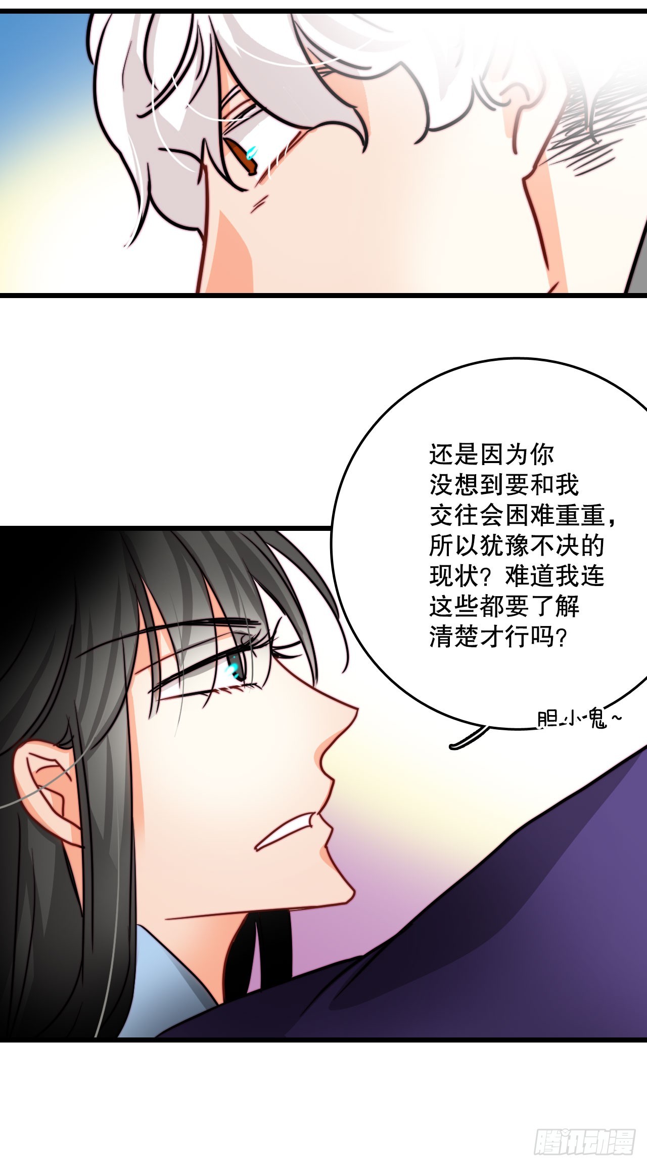 39.诺雅和舒尔茨在一起(1/2)-第40话