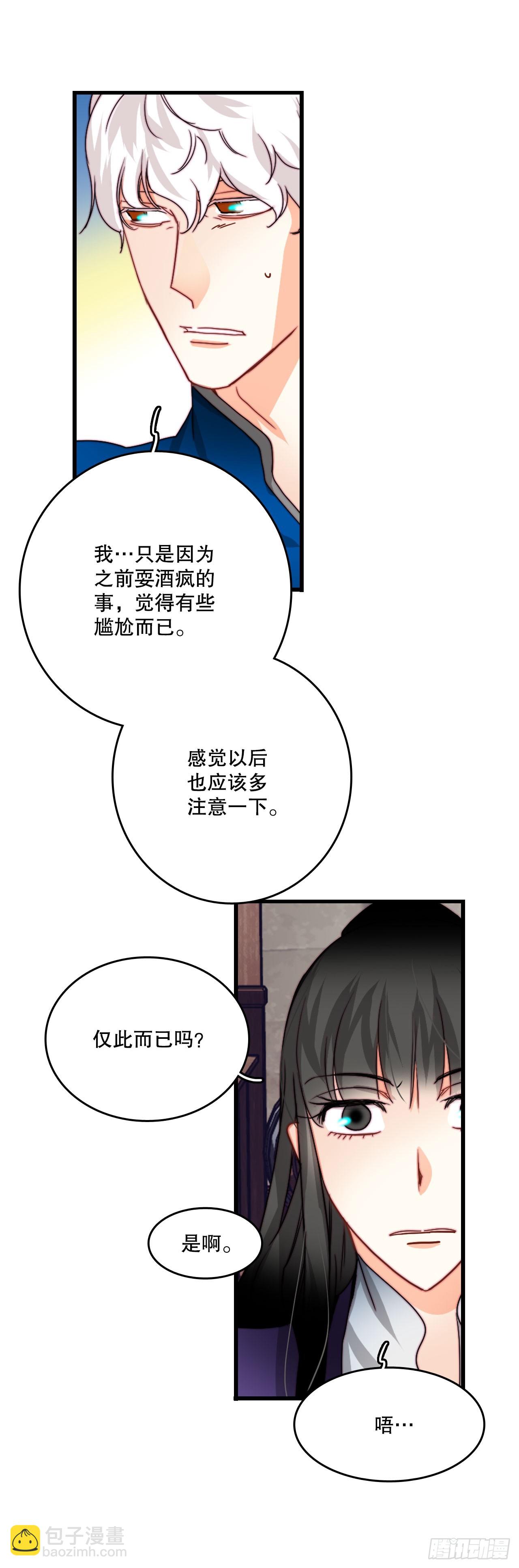 39.诺雅和舒尔茨在一起(1/2)-第40话