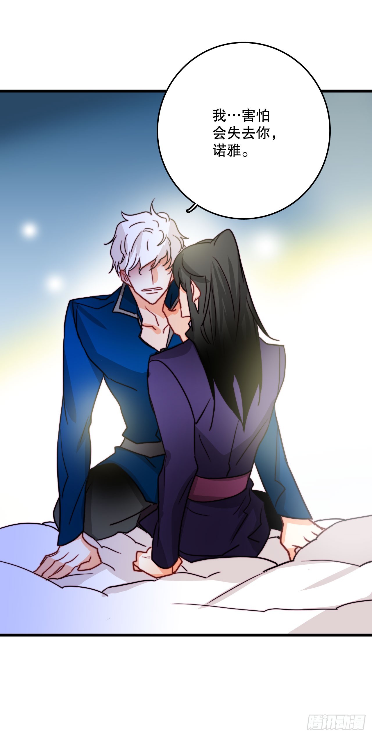 39.诺雅和舒尔茨在一起(1/2)-第40话