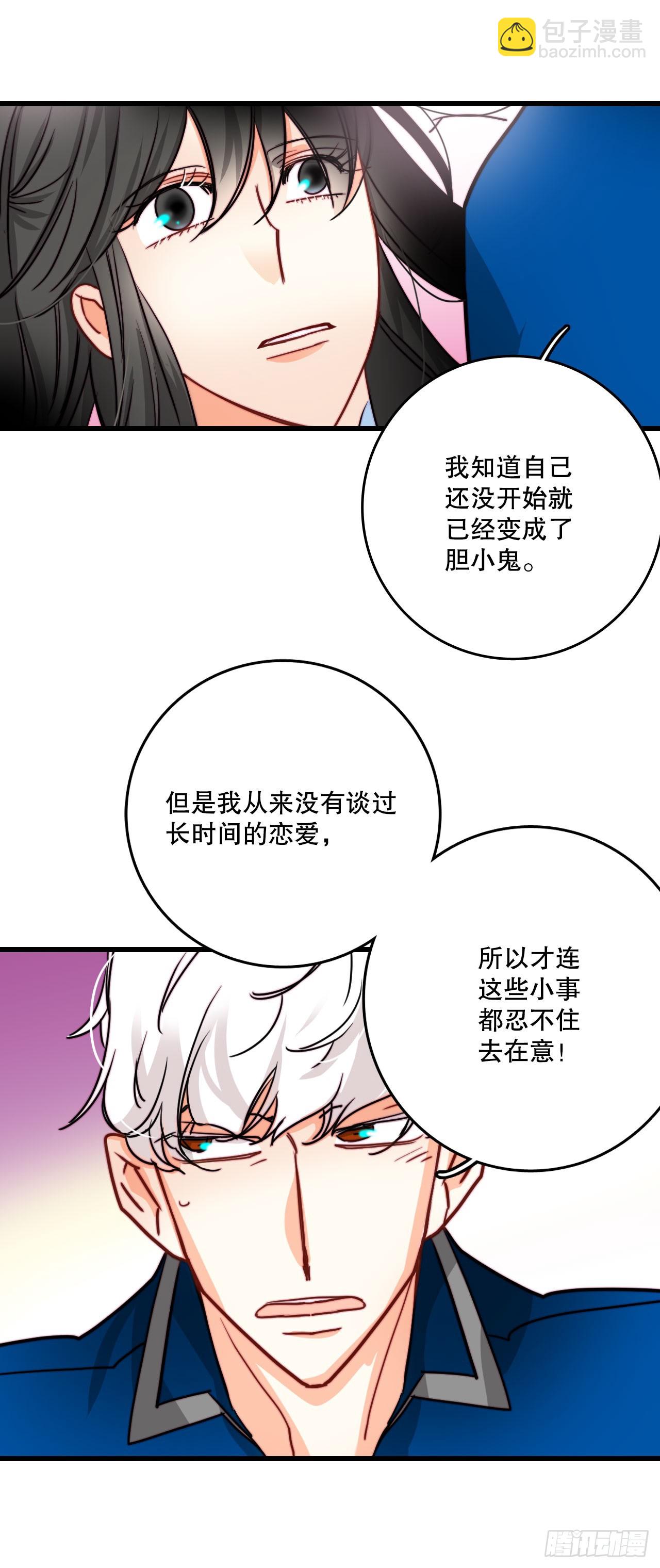 39.诺雅和舒尔茨在一起(1/2)-第40话