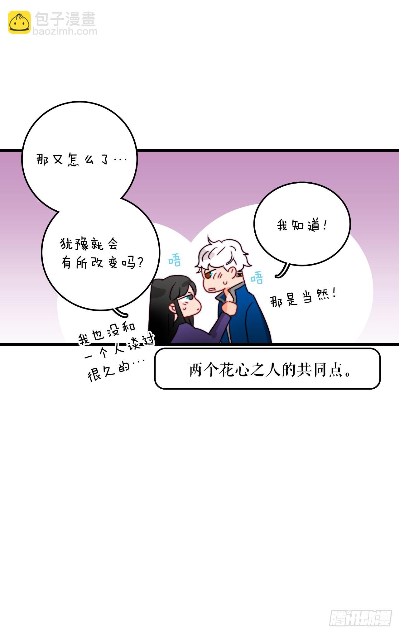 39.诺雅和舒尔茨在一起(1/2)-第40话